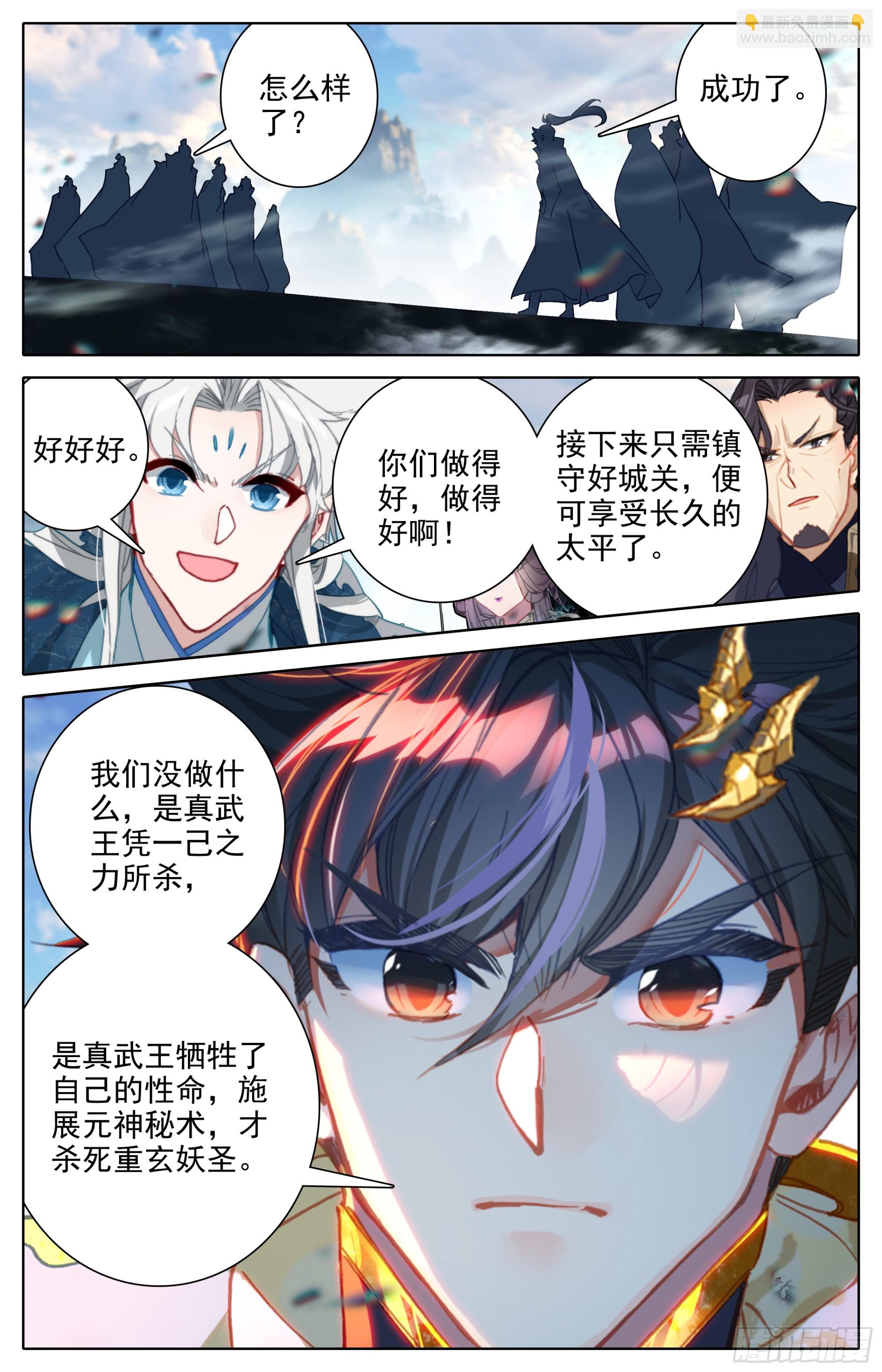 人族的英雄-第285话