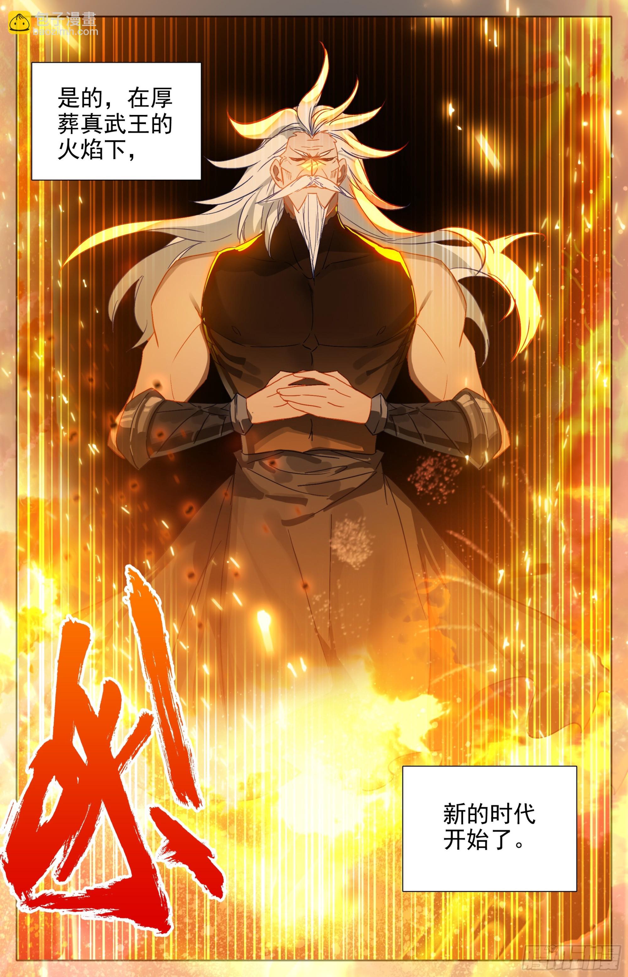 人族的英雄-第285话