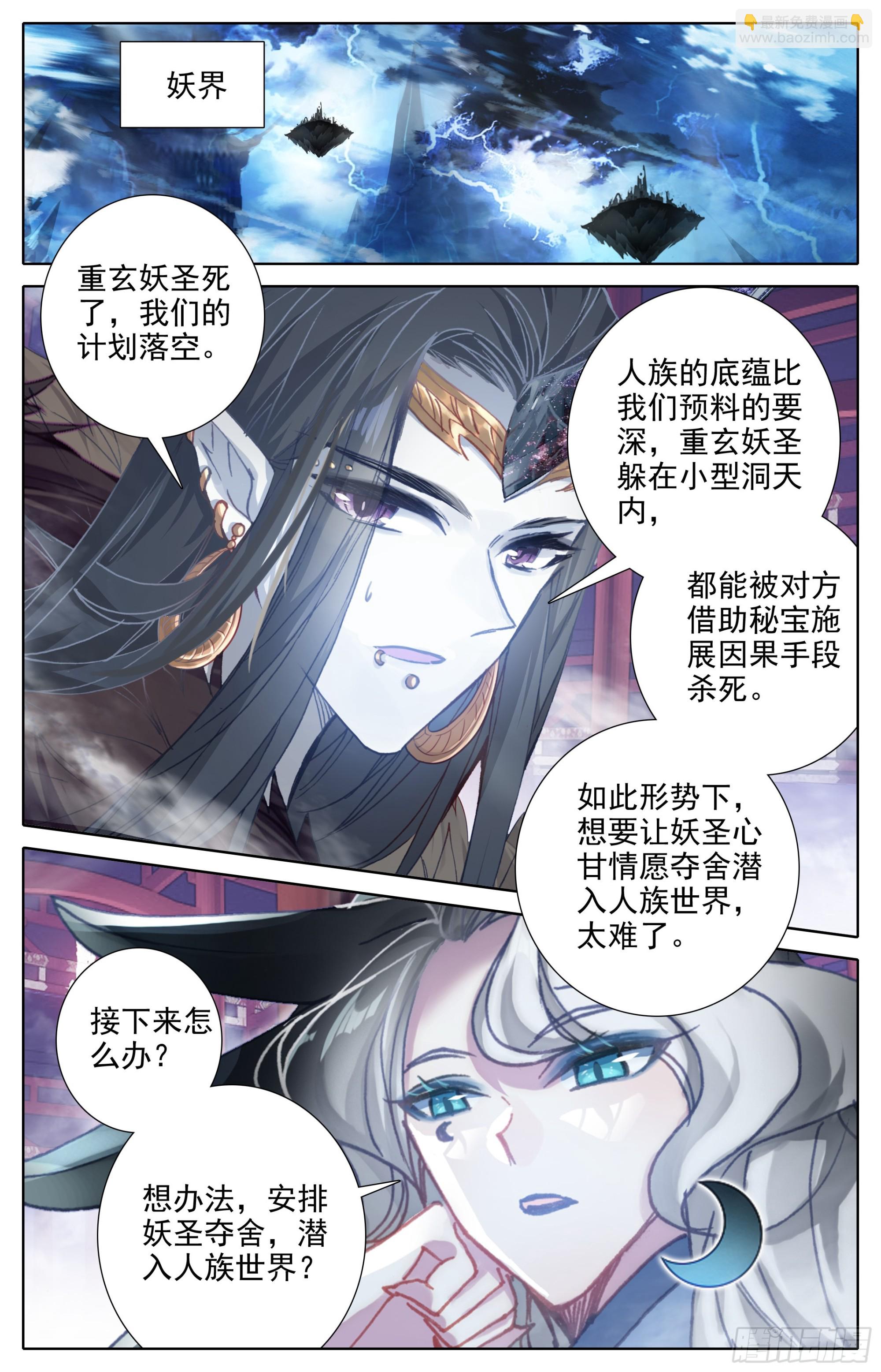 人族的英雄-第285话