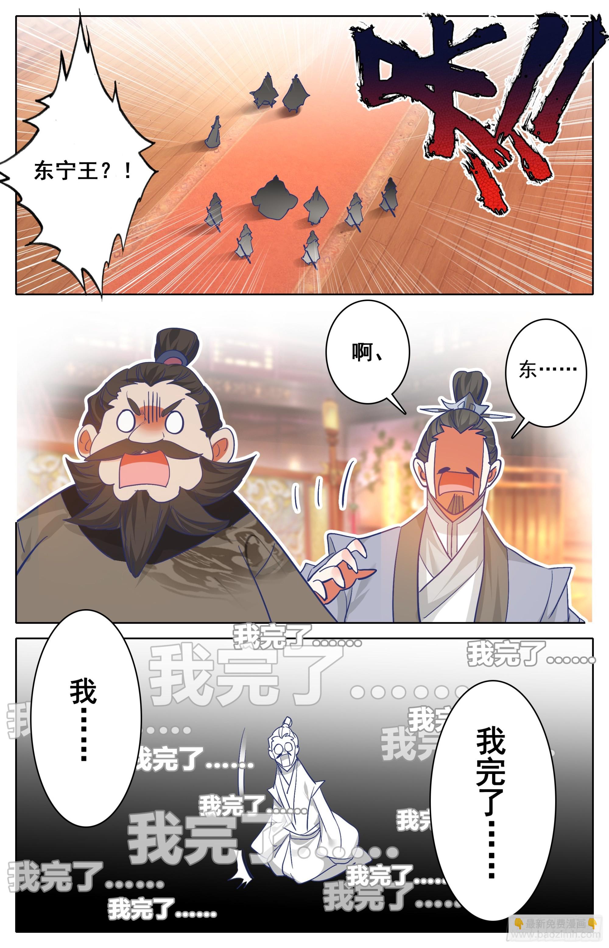 孟川的行动-第287话