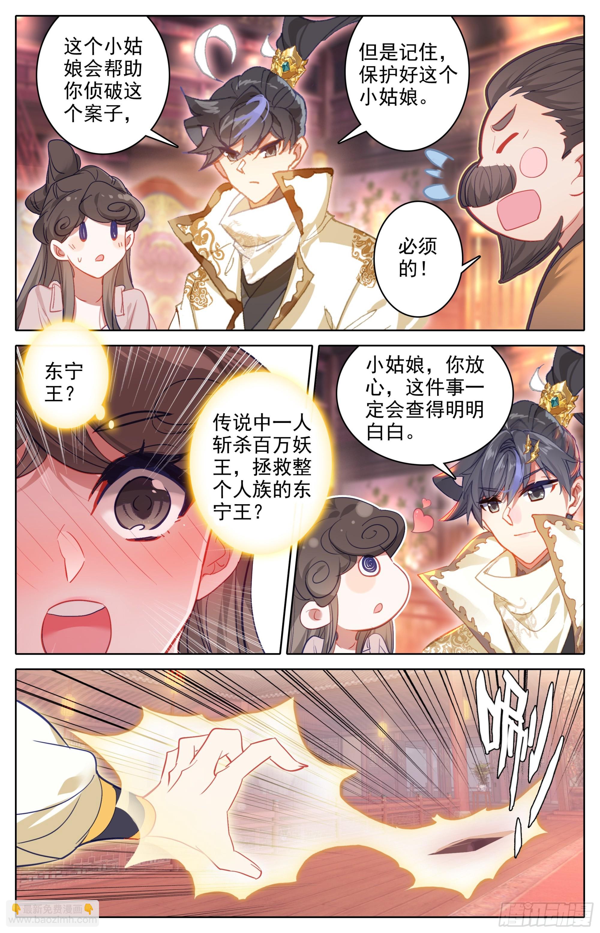 孟川的行动-第287话
