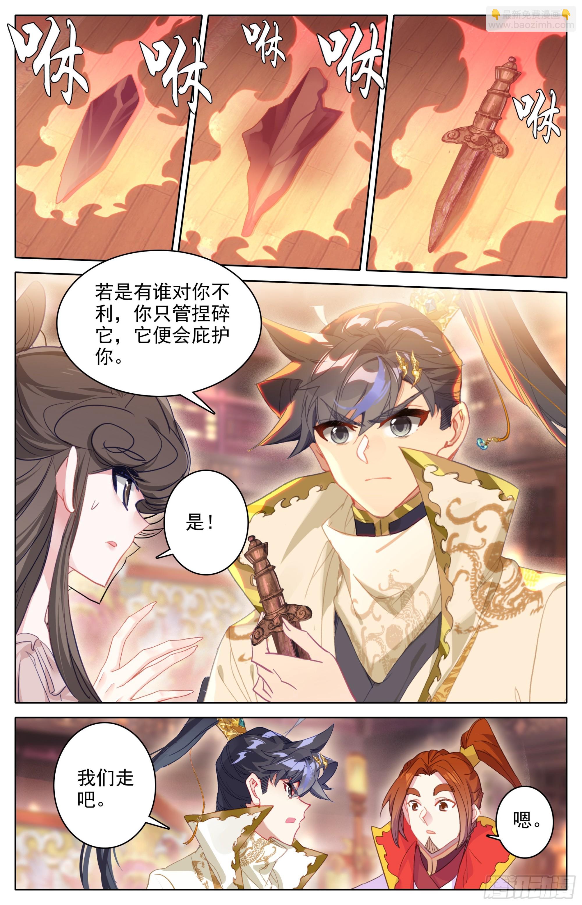 孟川的行动-第287话