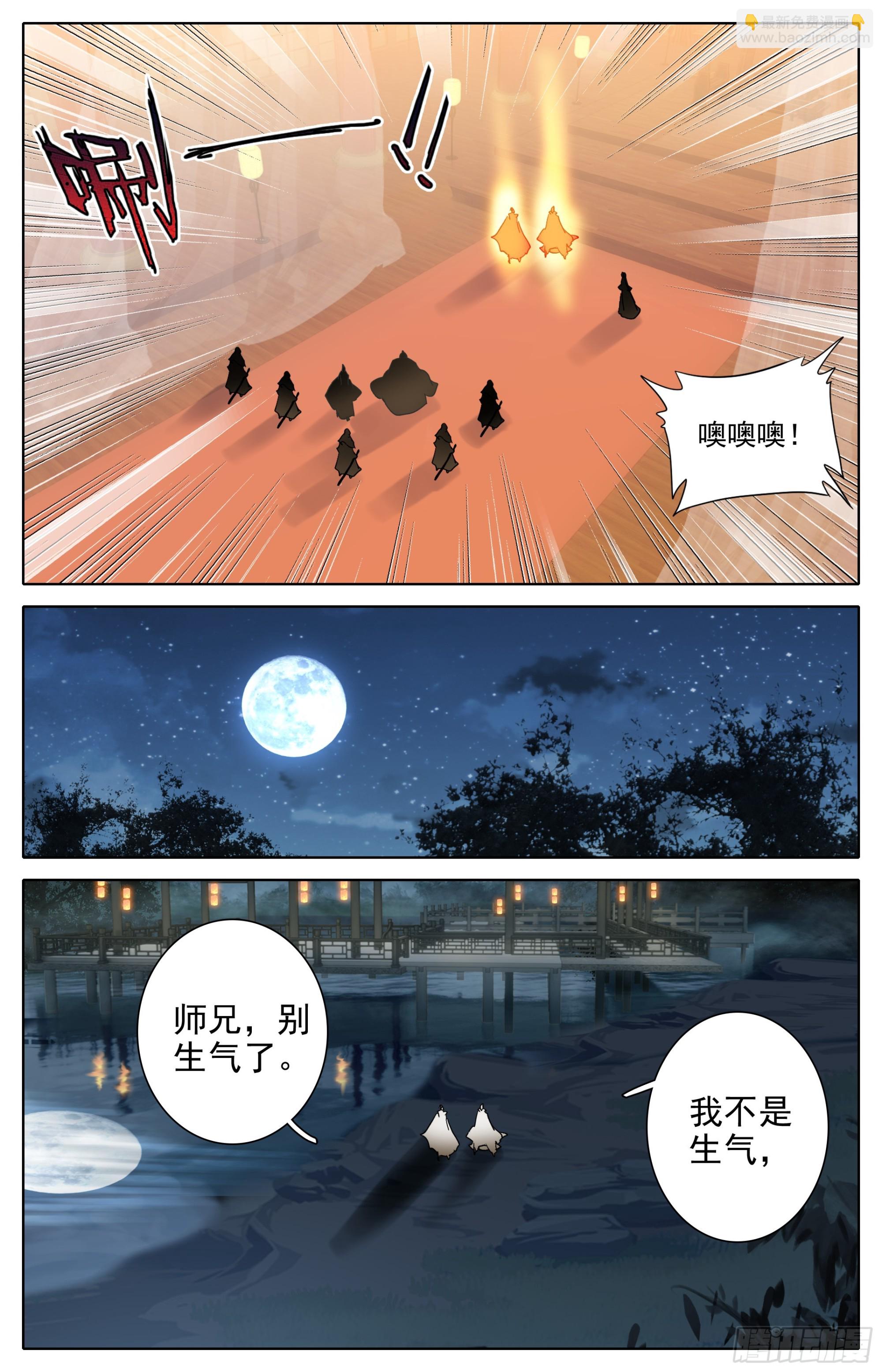 孟川的行动-第287话