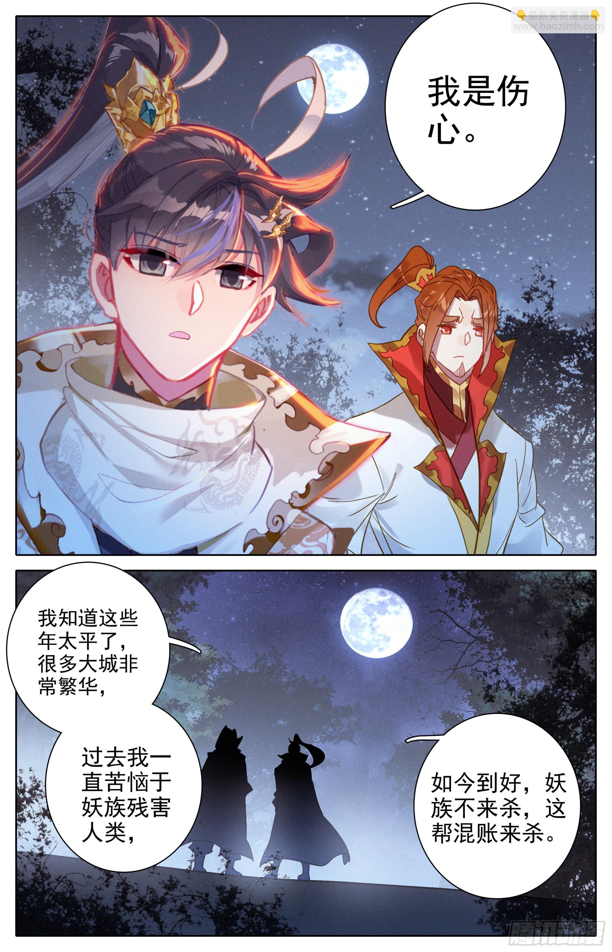 孟川的行动-第287话