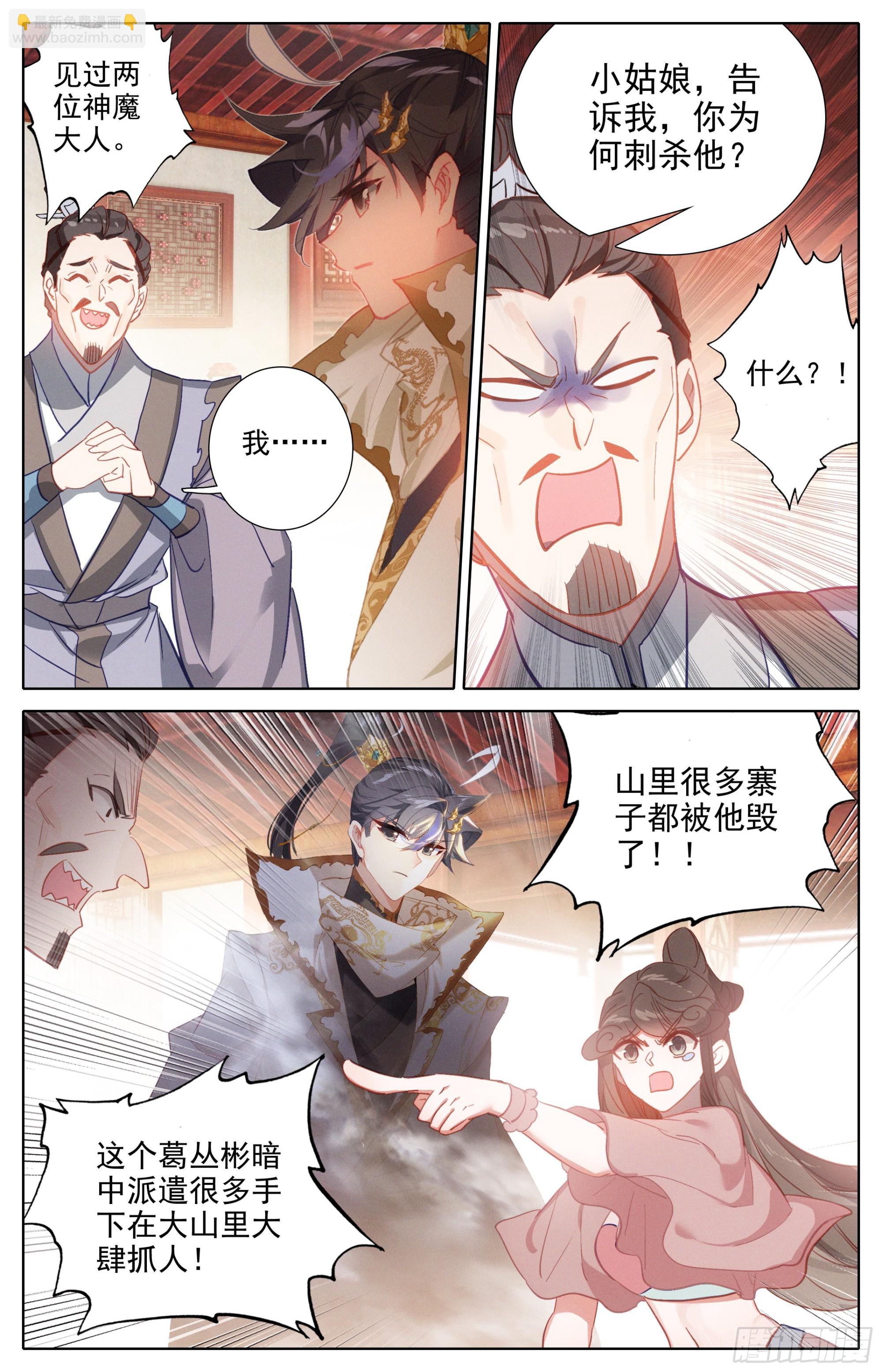 孟川的行动-第287话