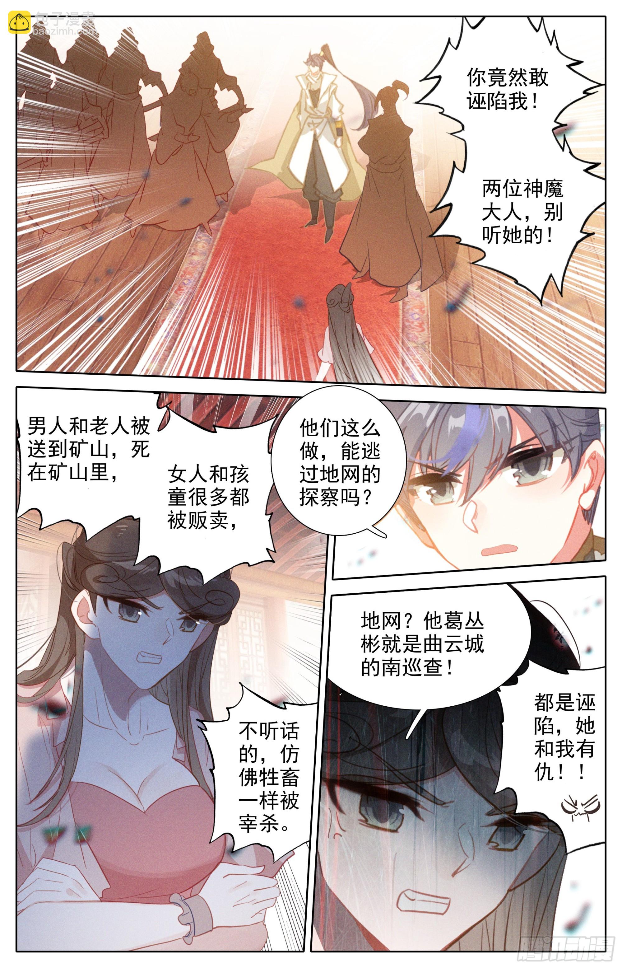 孟川的行动-第287话