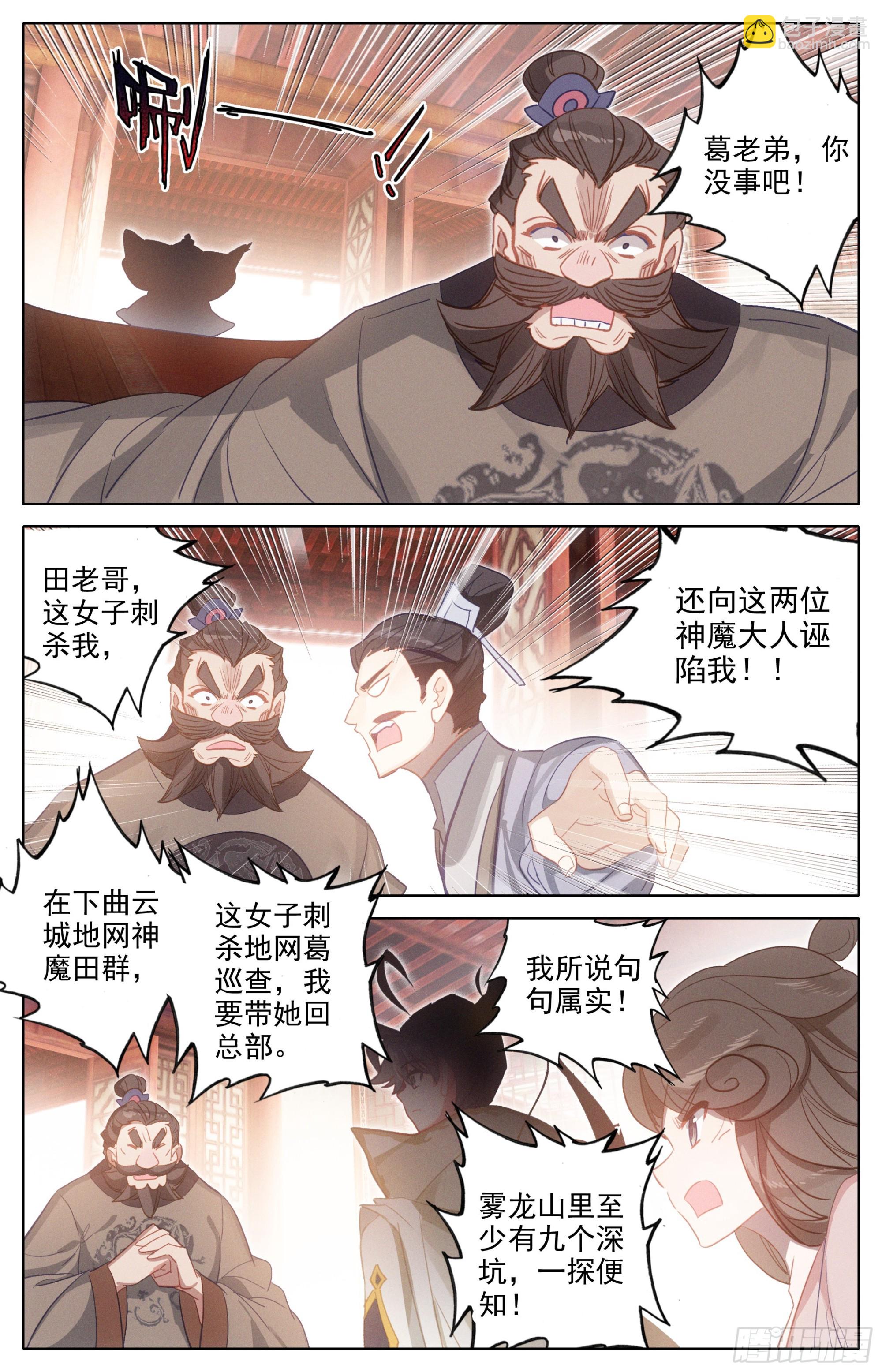 孟川的行动-第287话