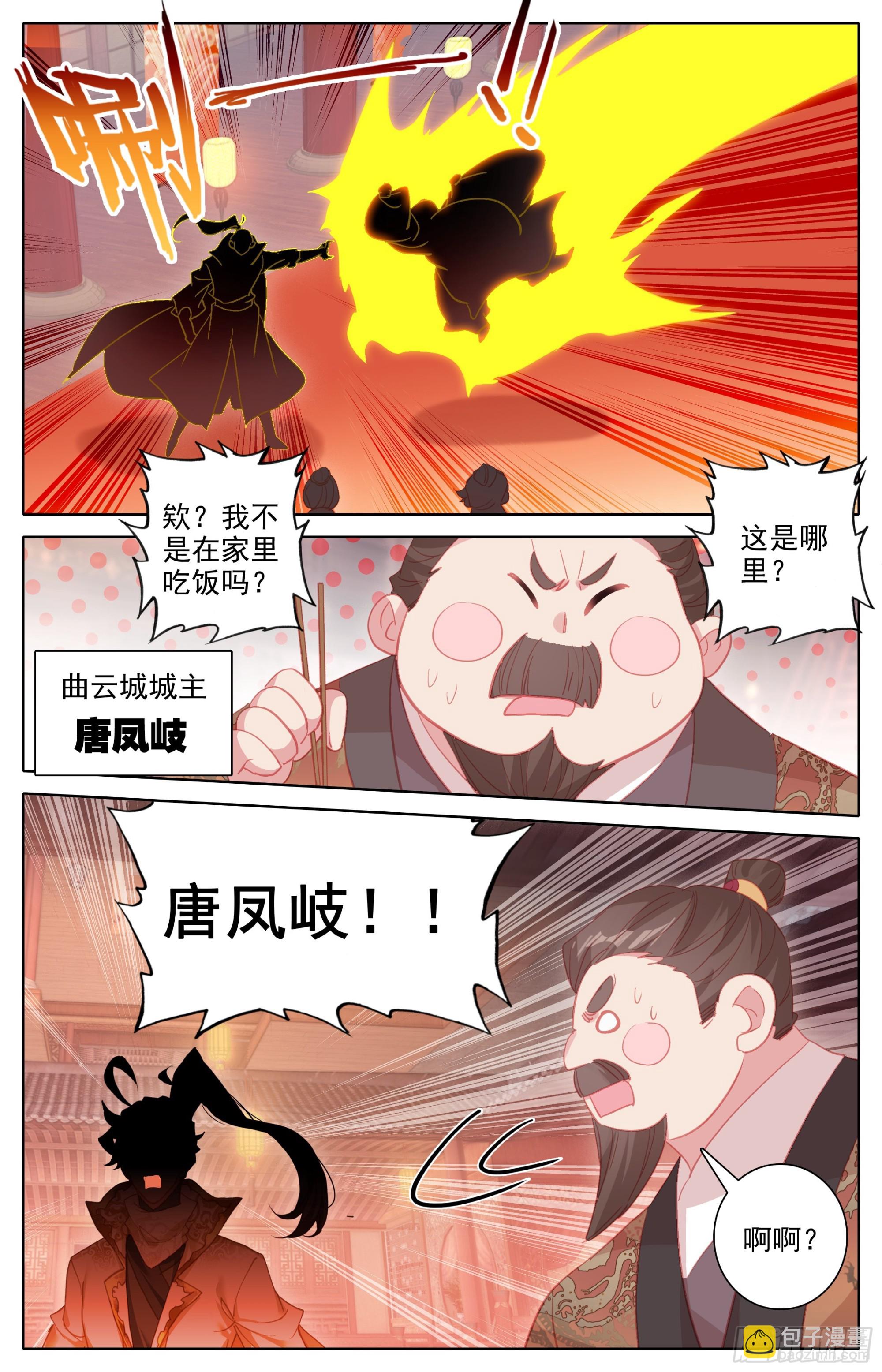 孟川的行动-第287话