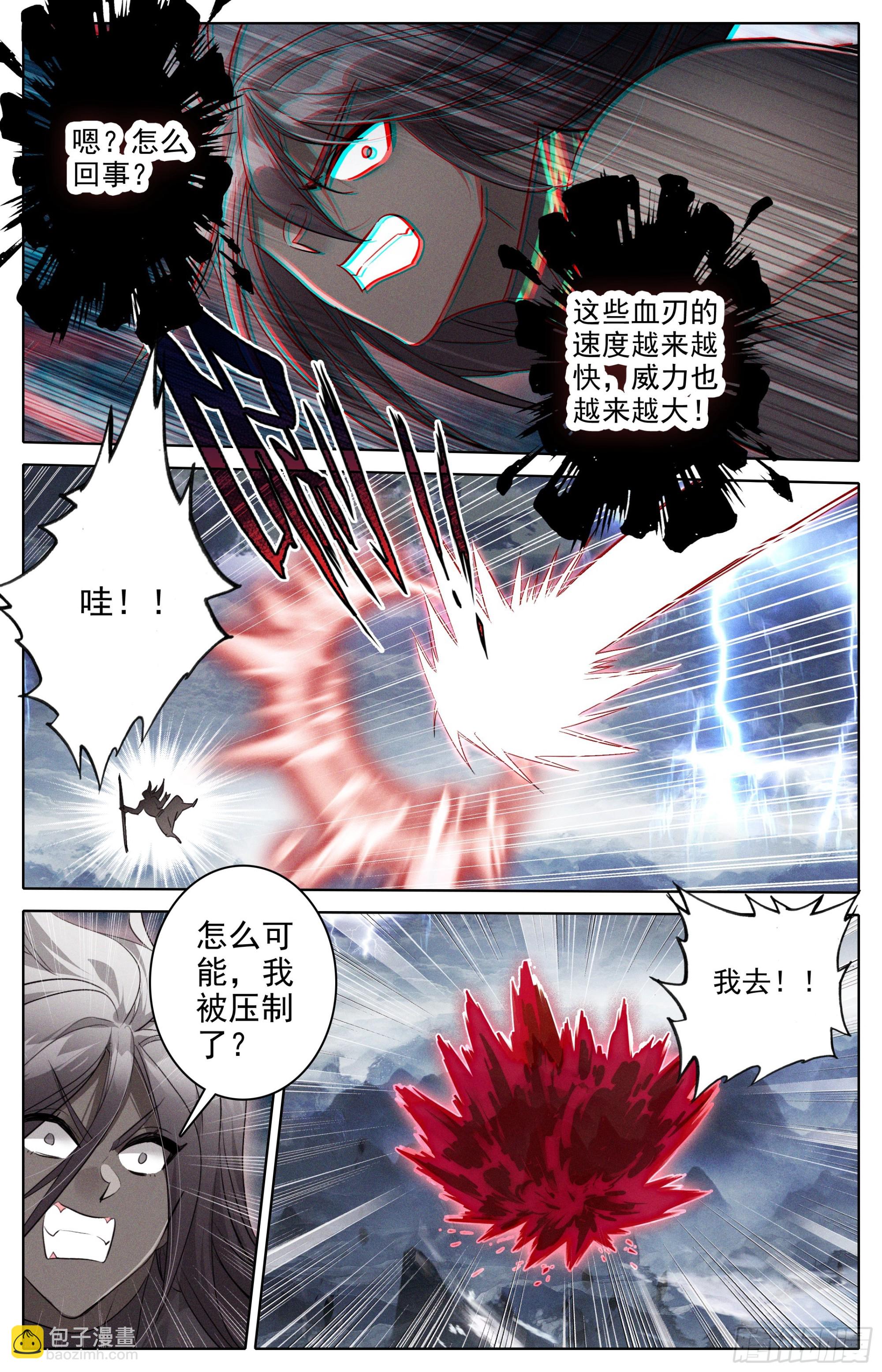 孟川战孔雀君王-第289话