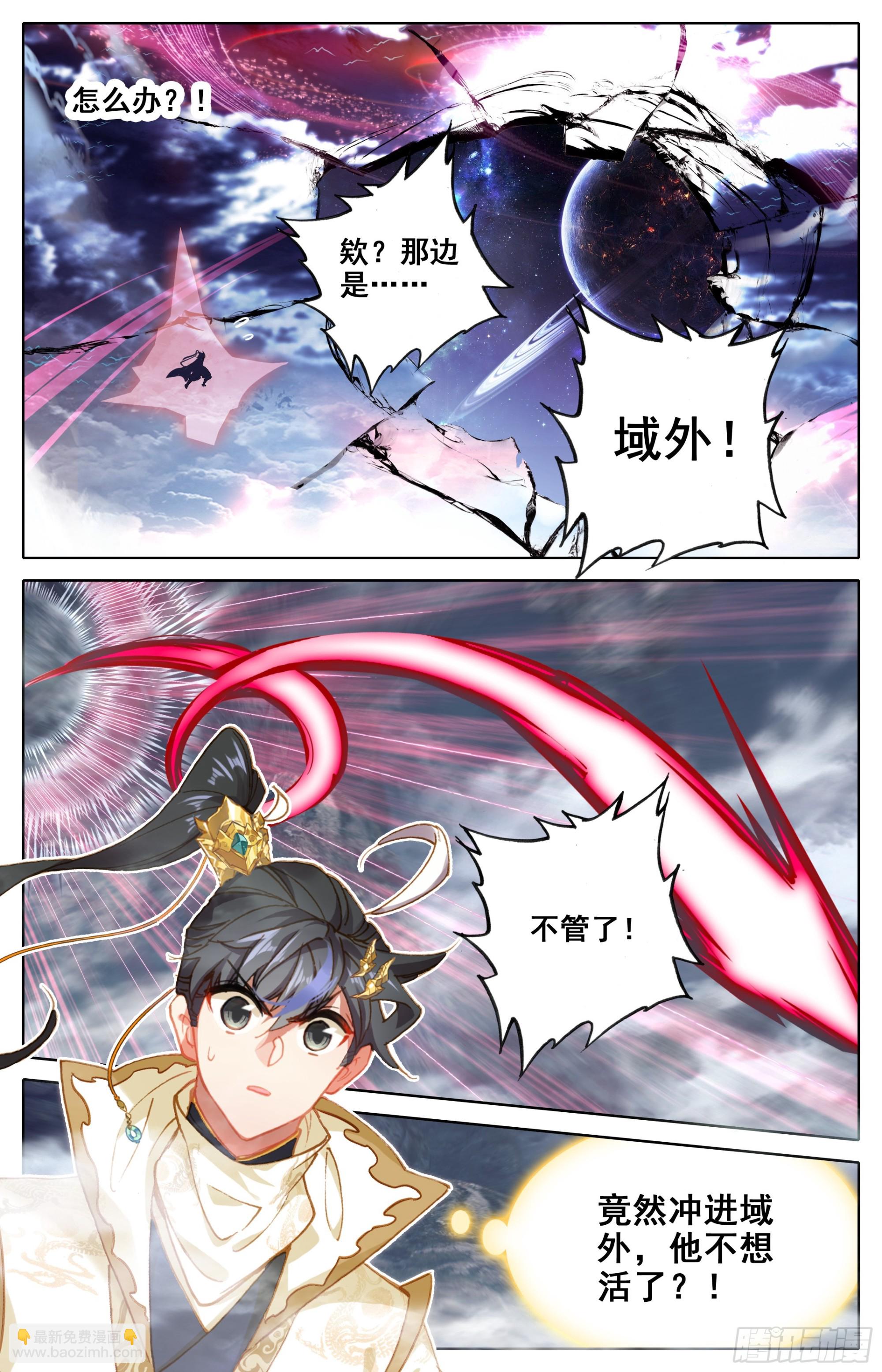 孟川战孔雀君王-第289话