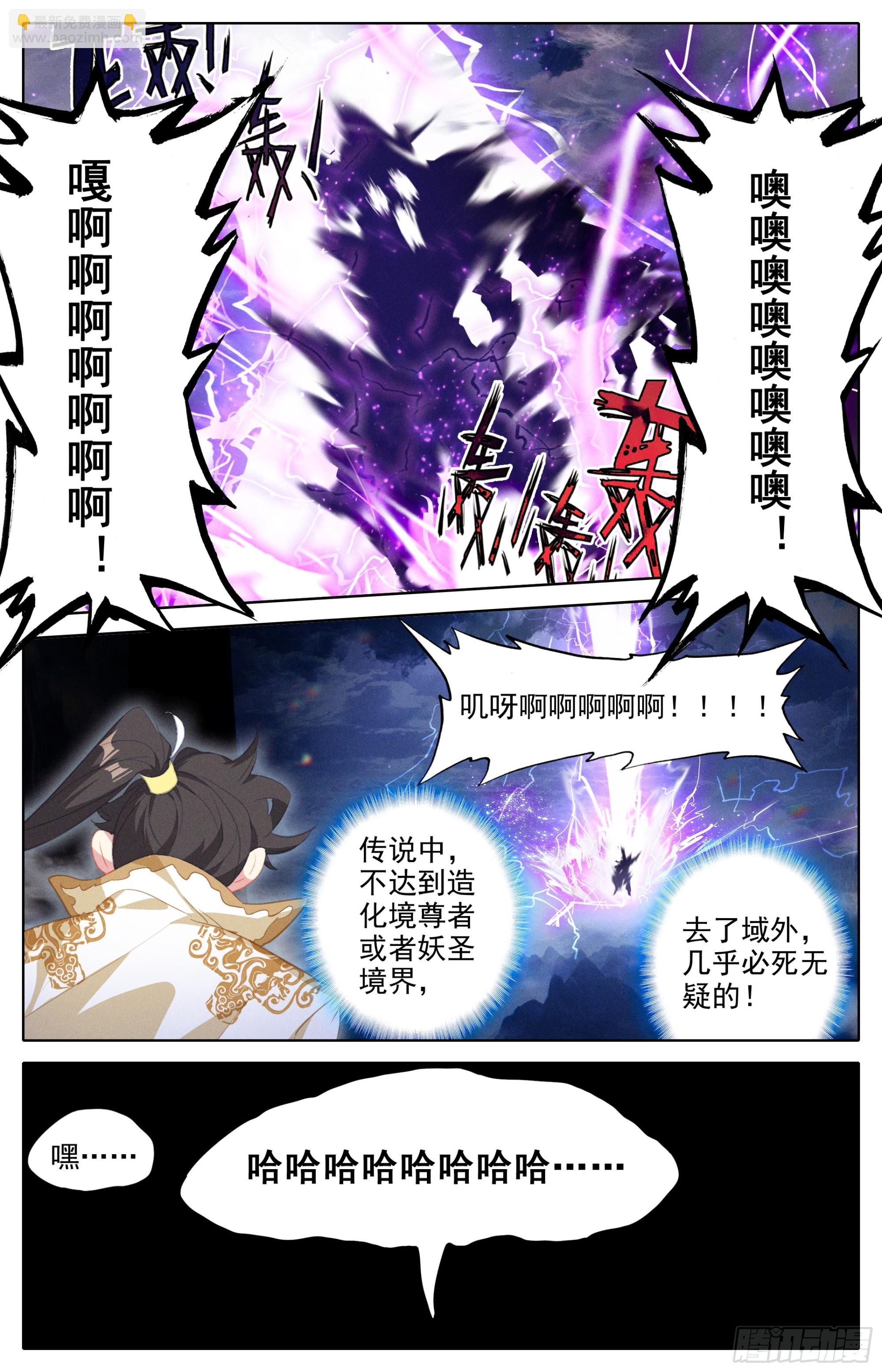 孟川战孔雀君王-第289话
