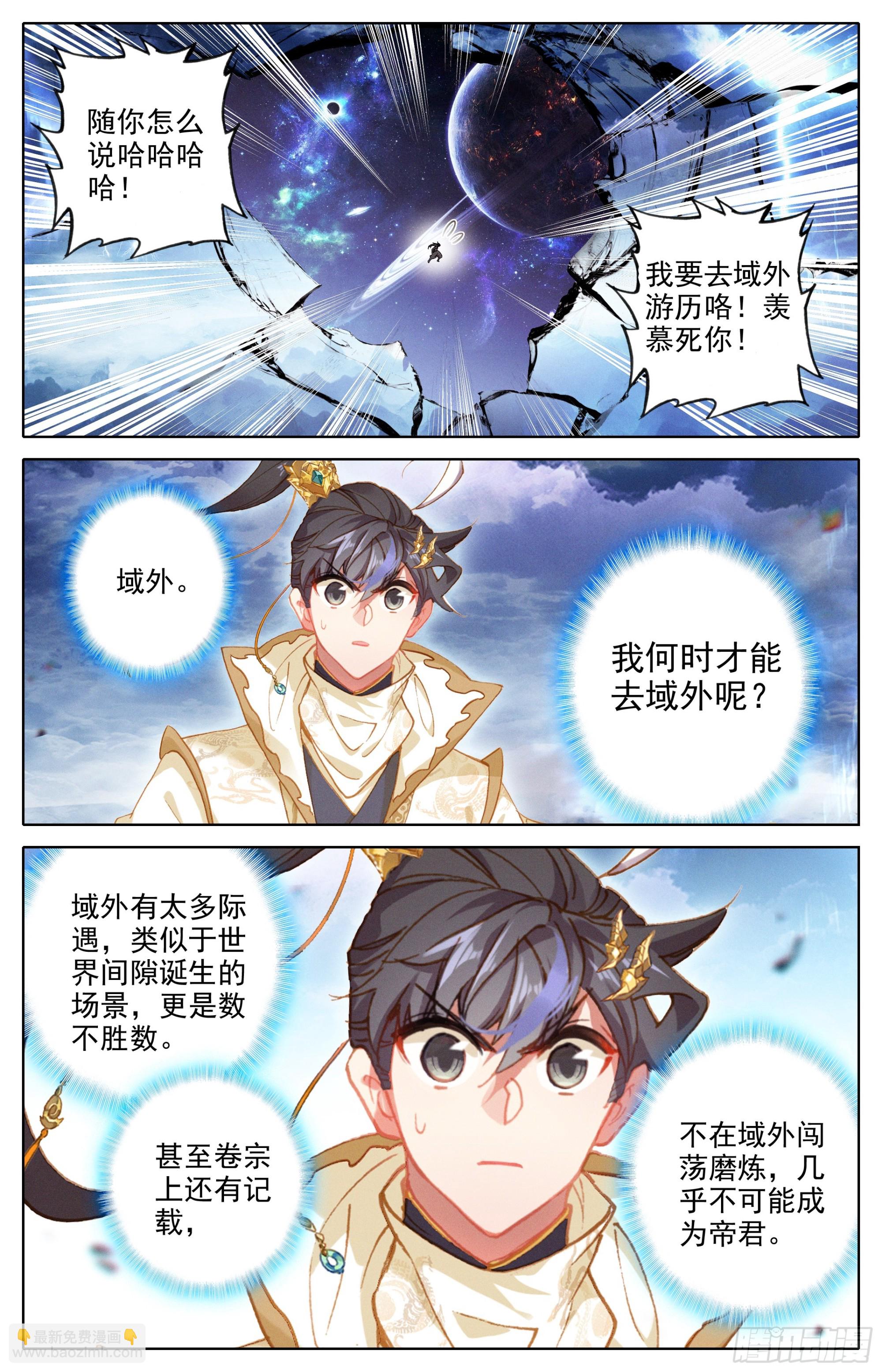 孟川战孔雀君王-第289话