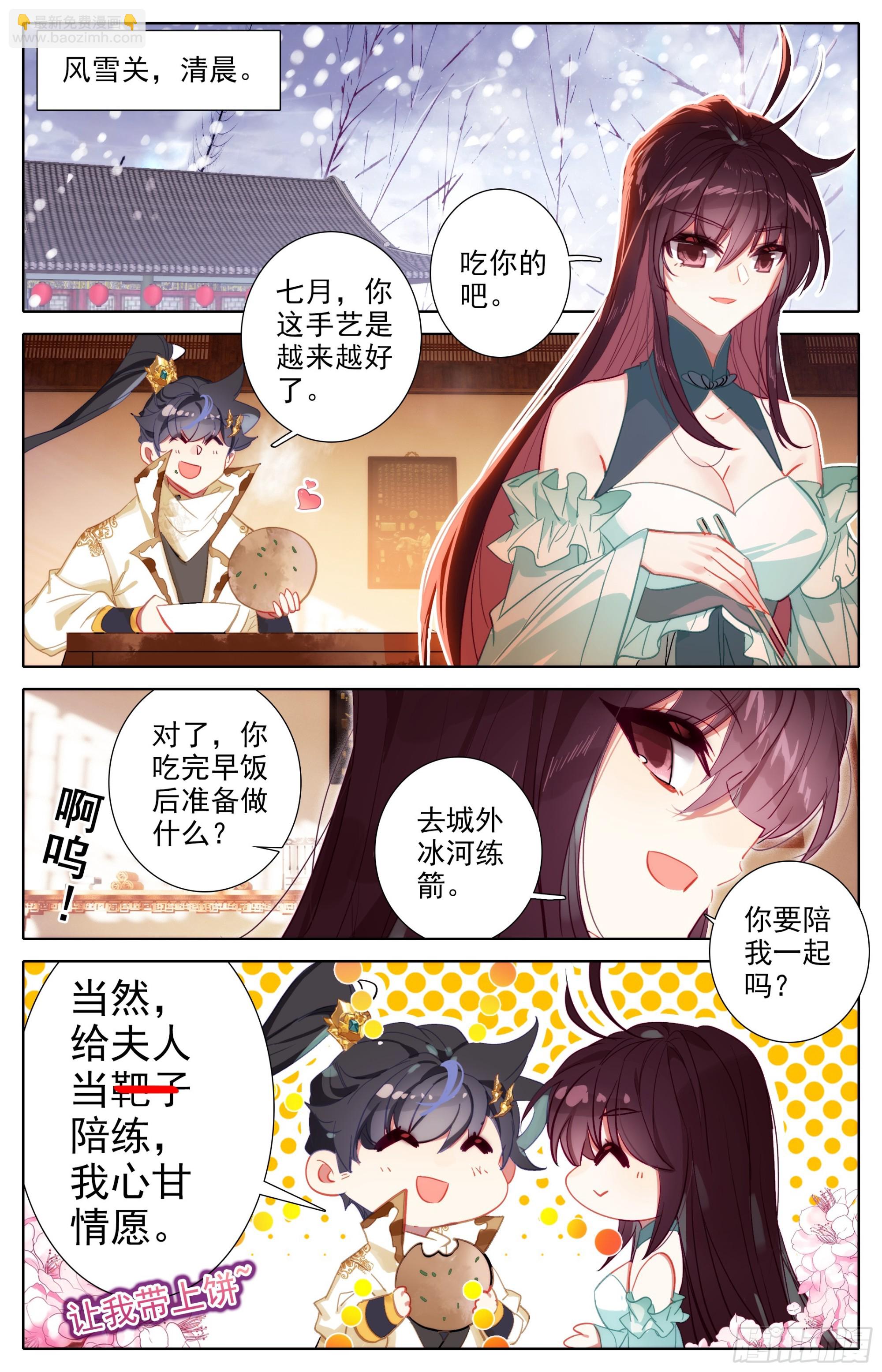 孟川战孔雀君王-第289话