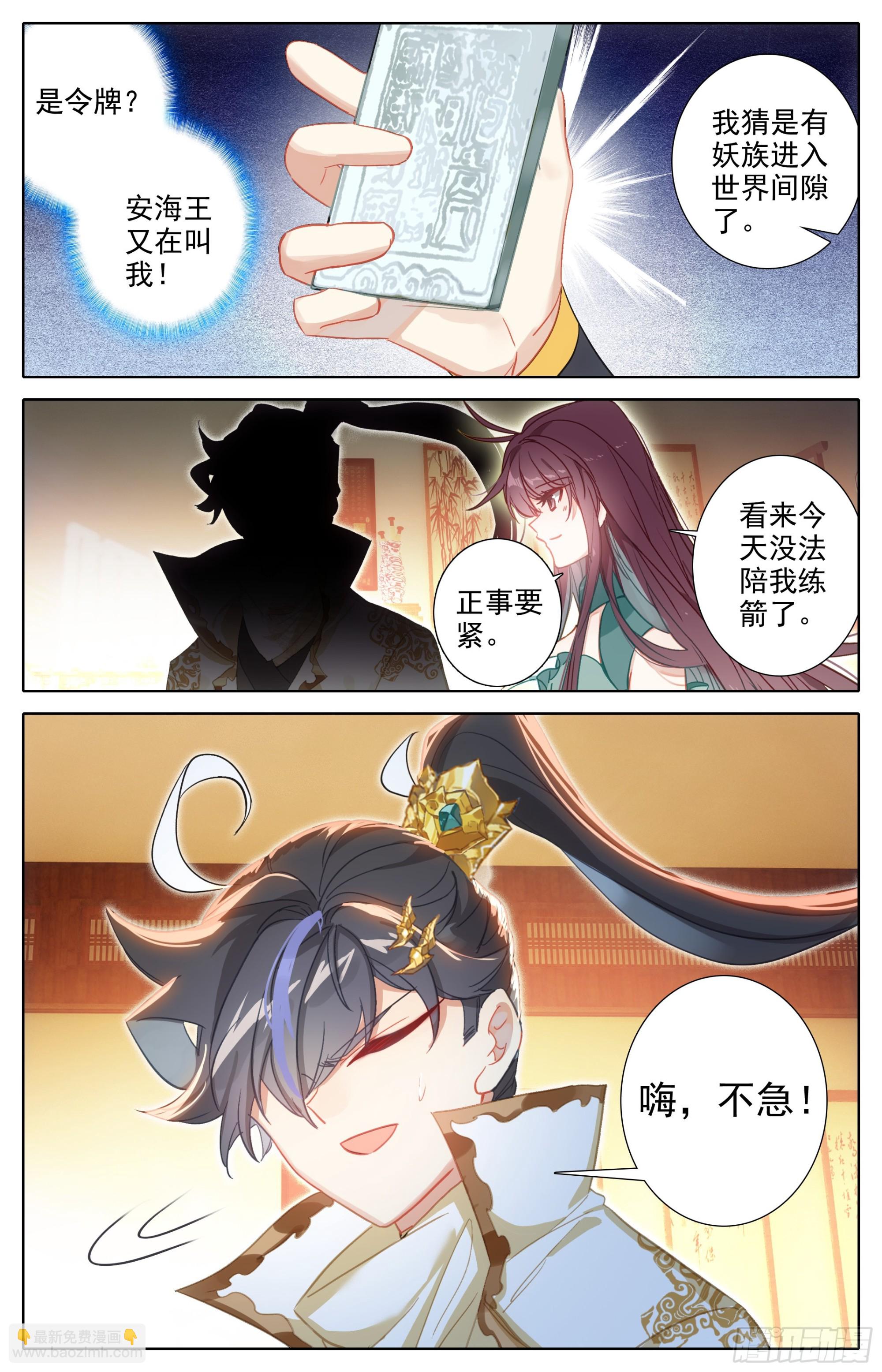 孟川战孔雀君王-第289话