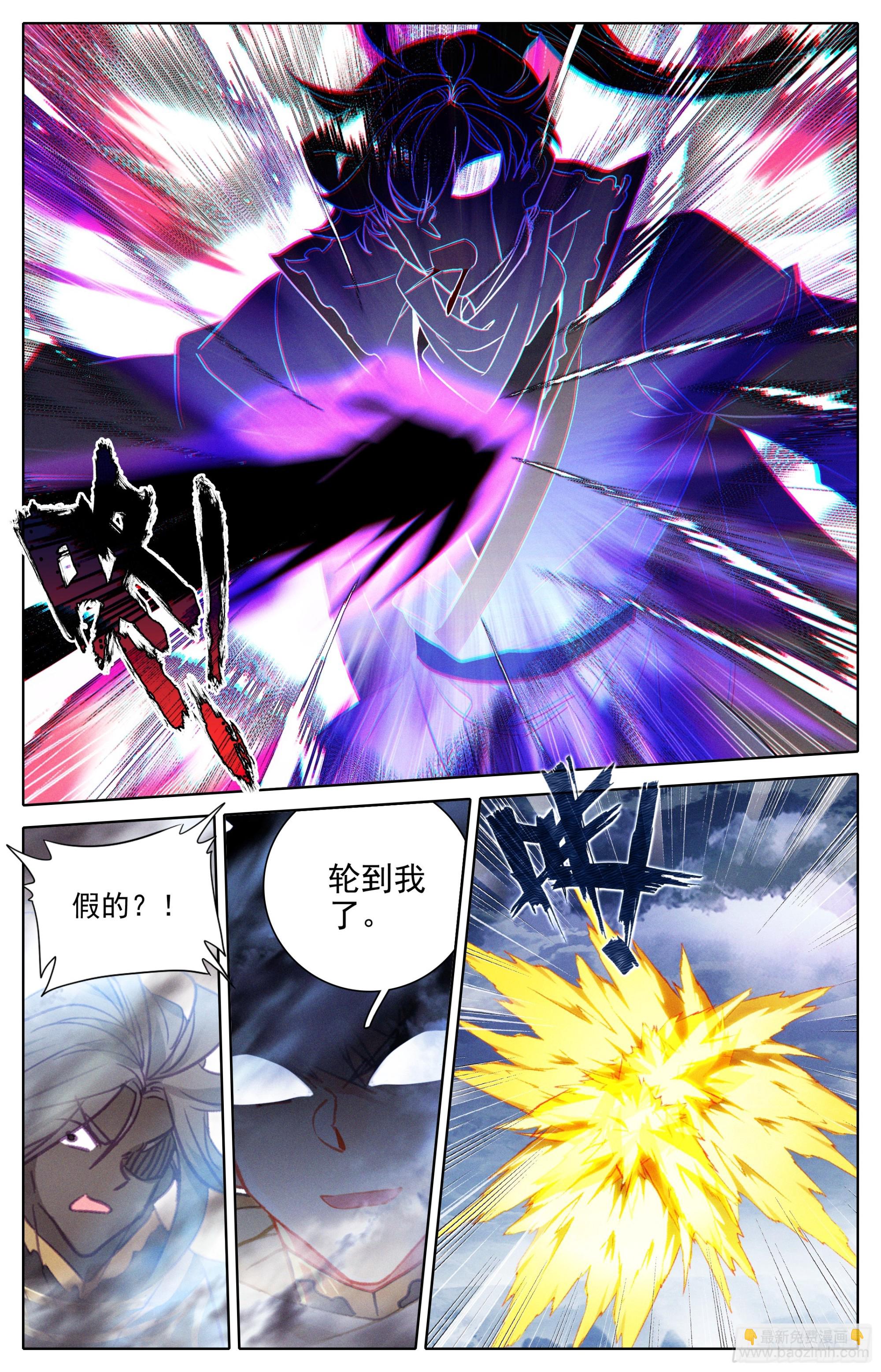 孟川战孔雀君王-第289话