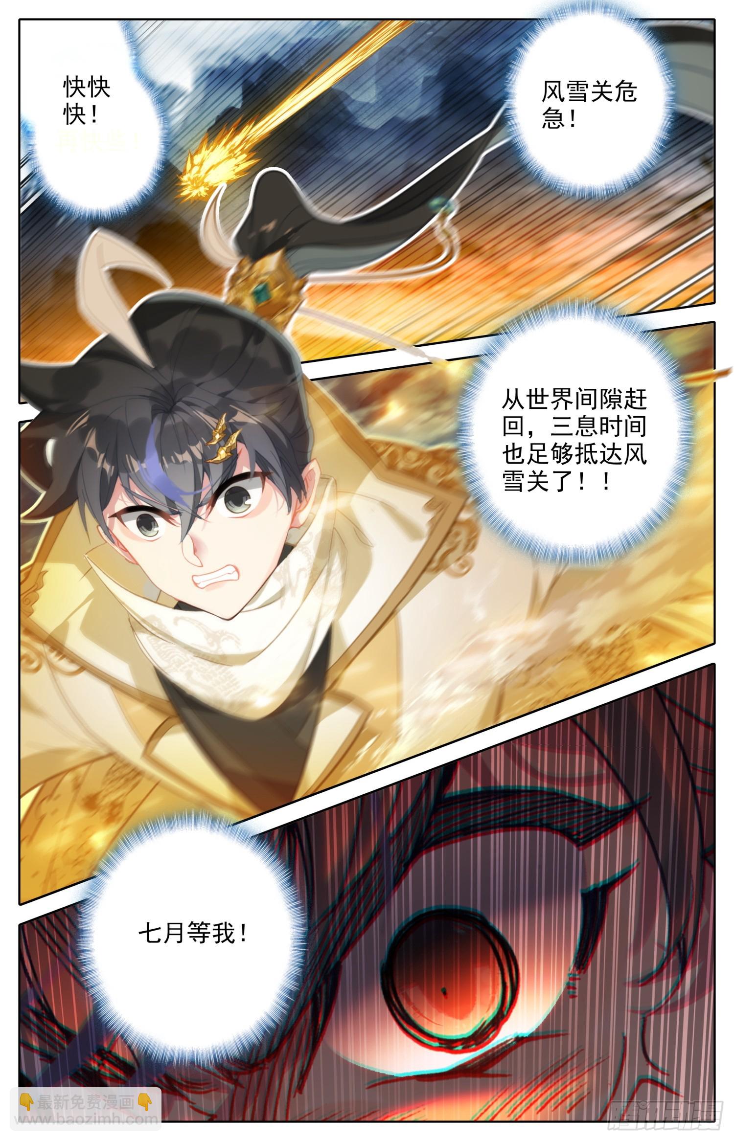 一起变老-第291话