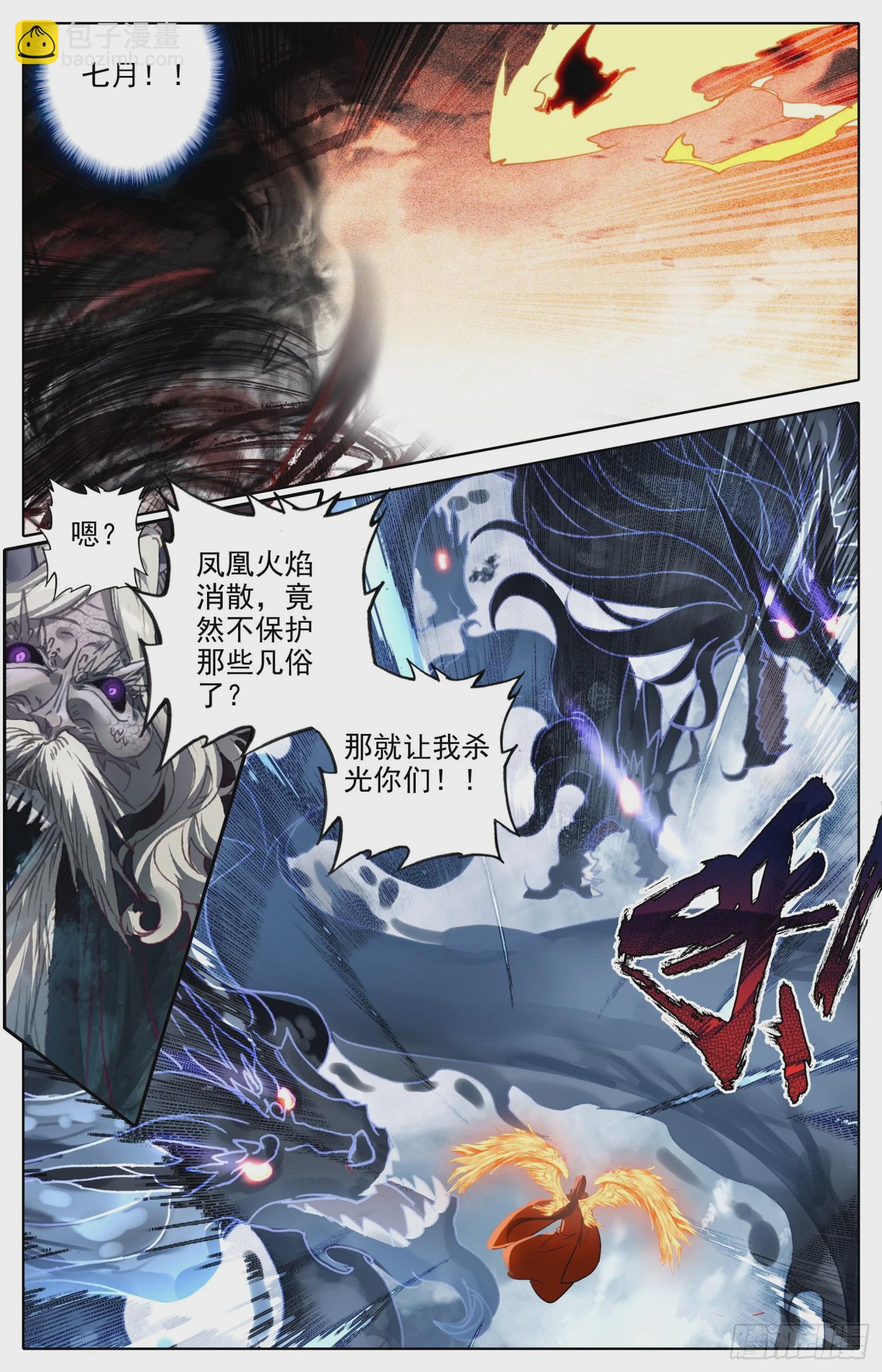 一起变老-第291话
