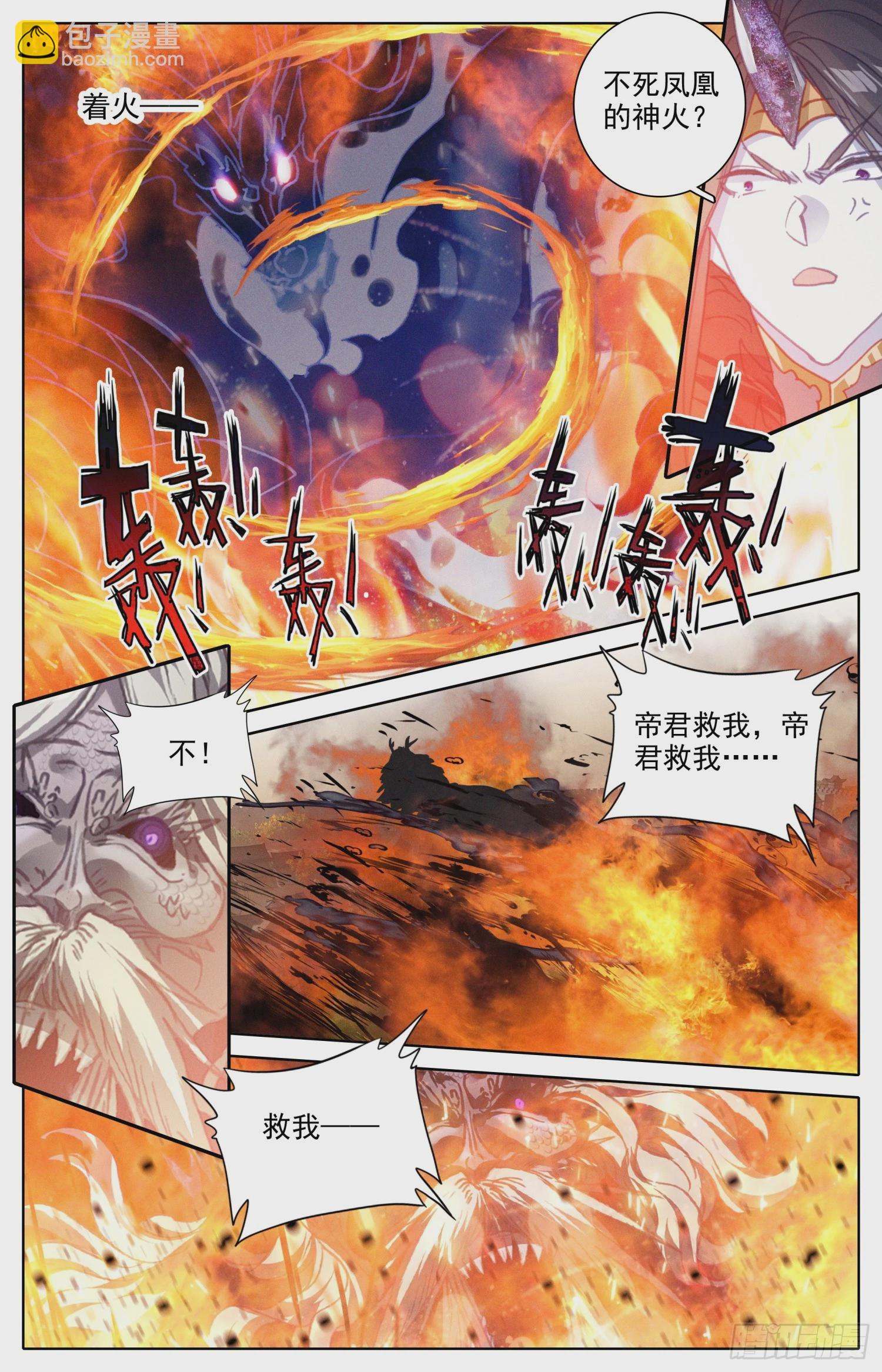 一起变老-第291话