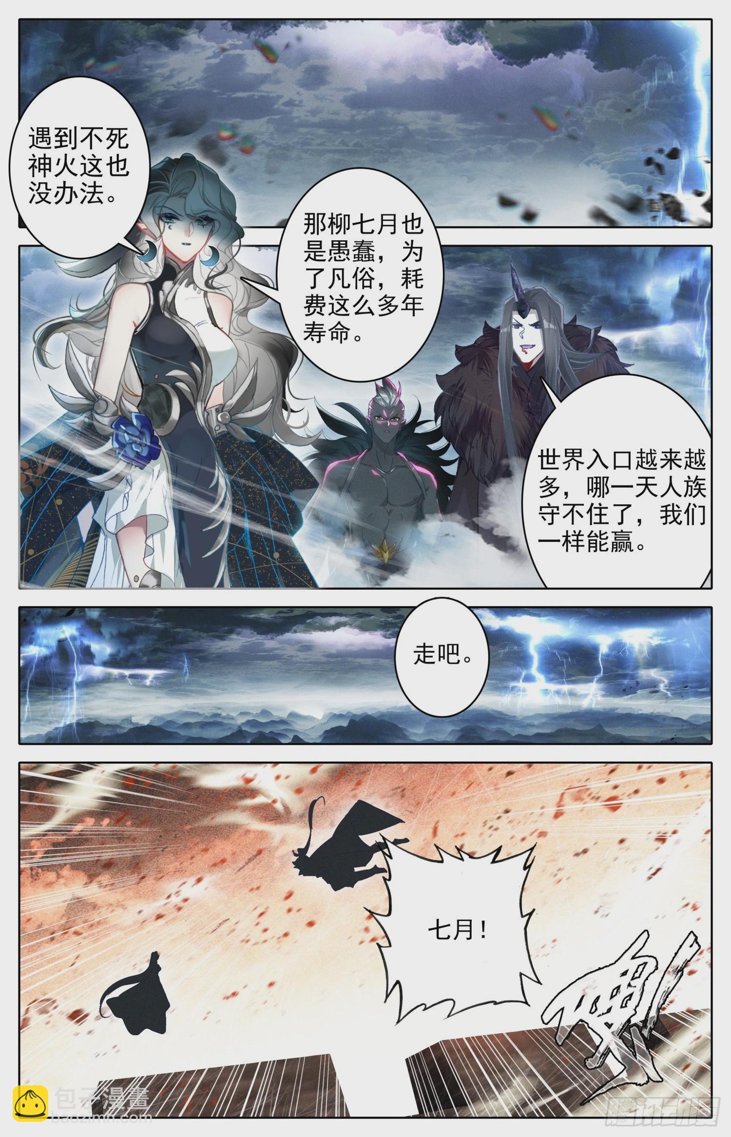 一起变老-第291话