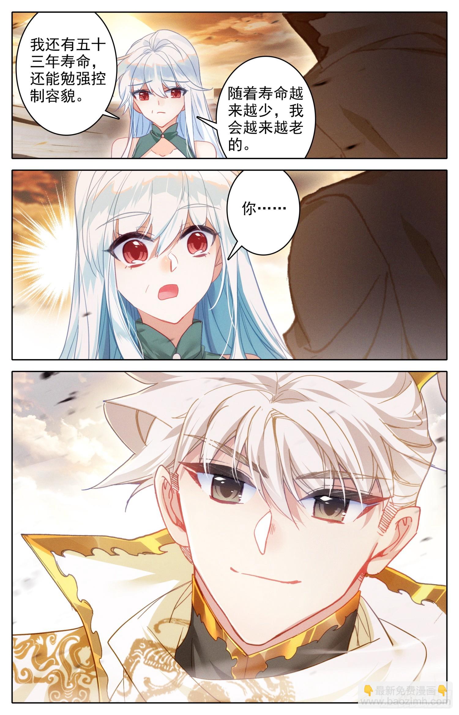 一起变老-第291话