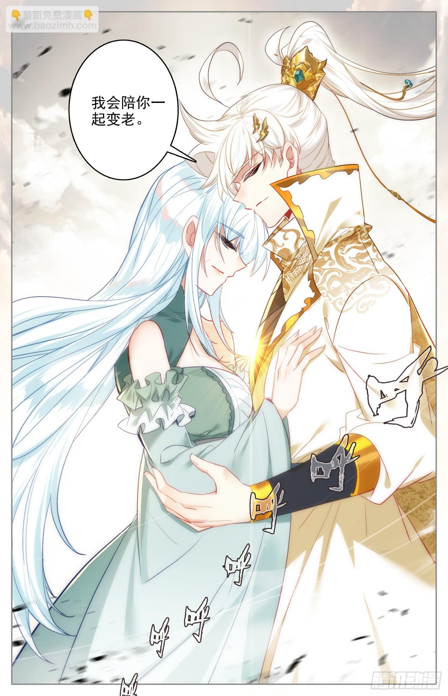 一起变老-第291话
