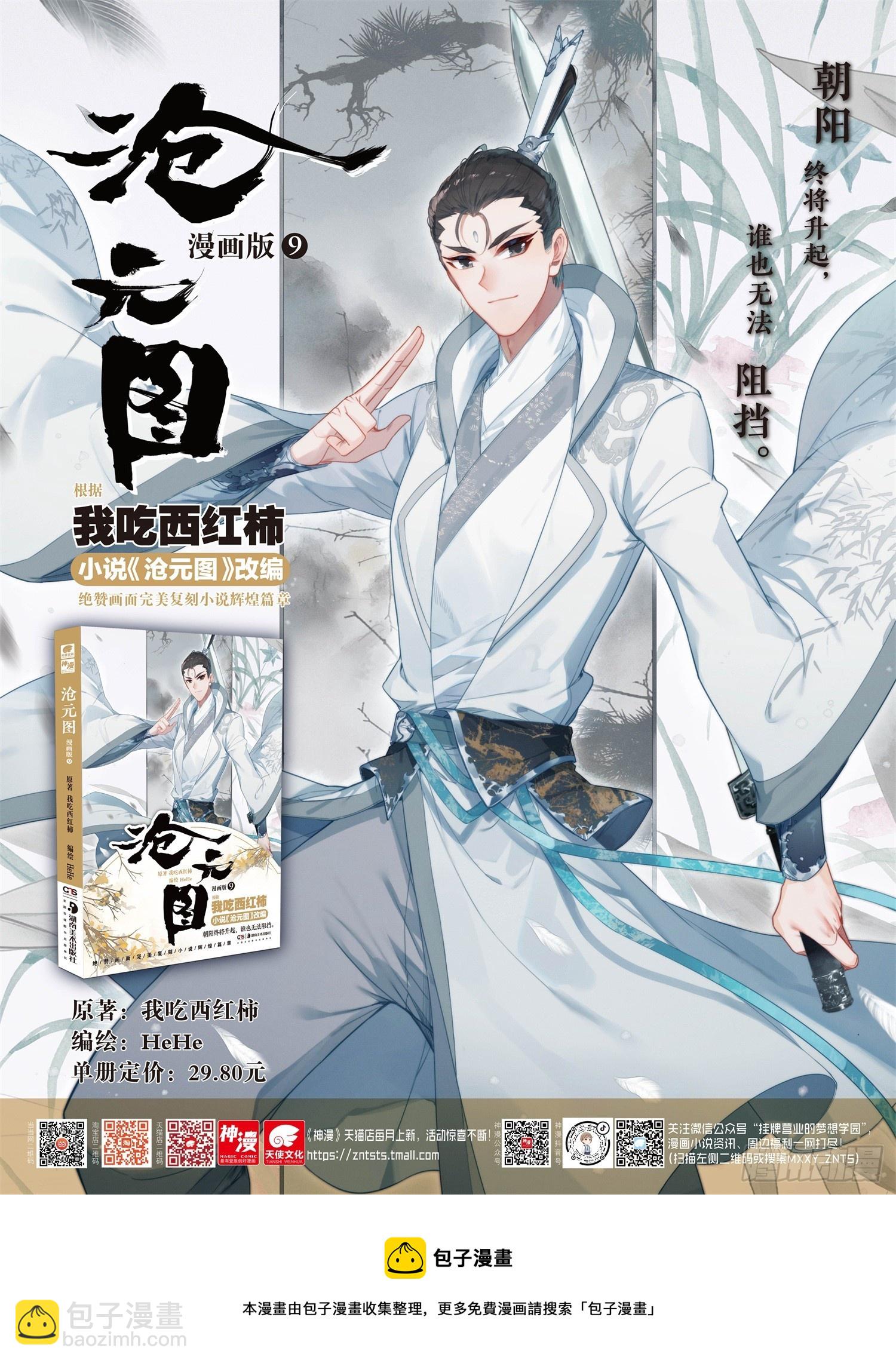 一起变老-第291话