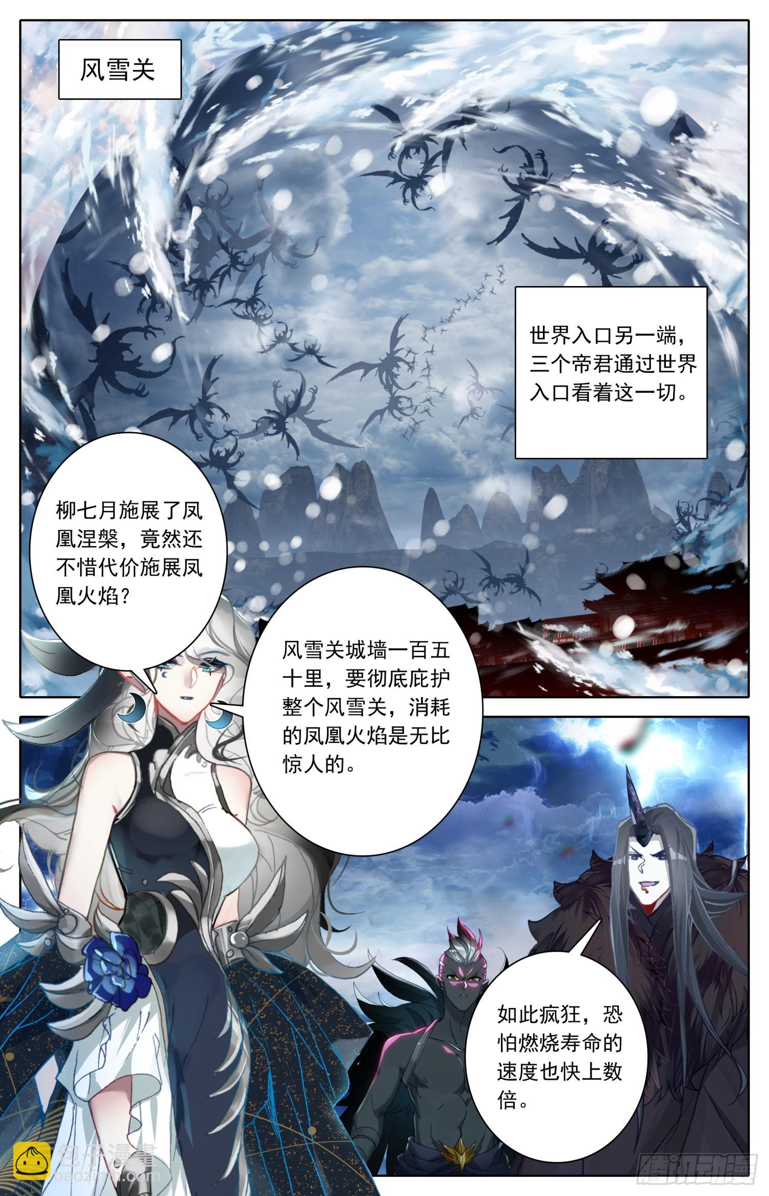 一起变老-第291话