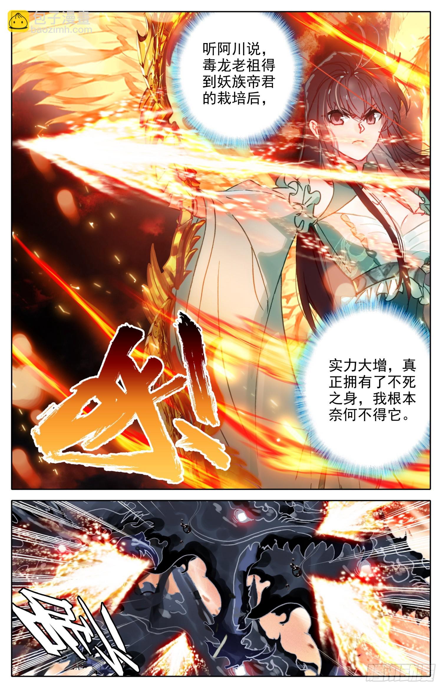 一起变老-第291话