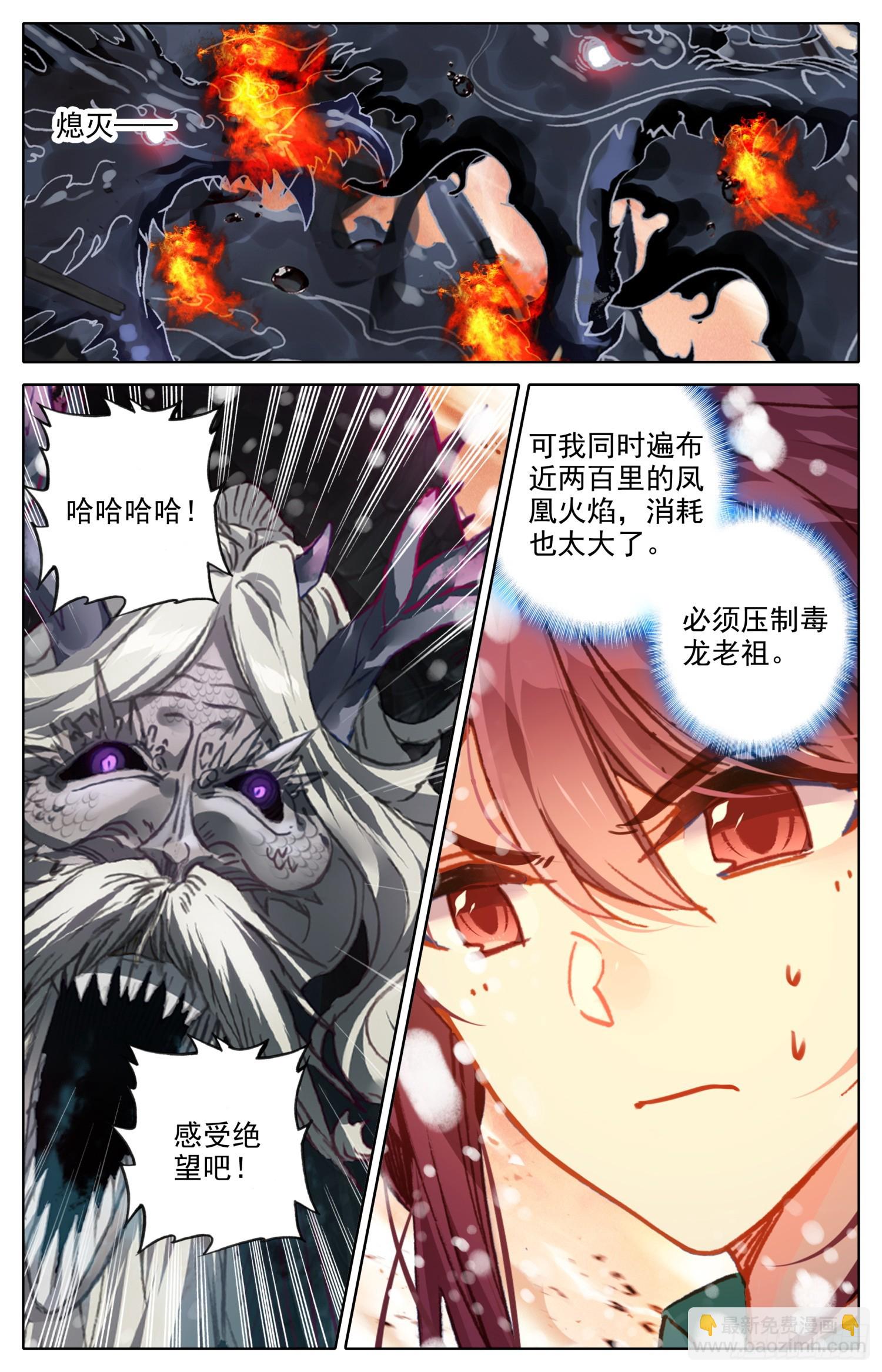 一起变老-第291话