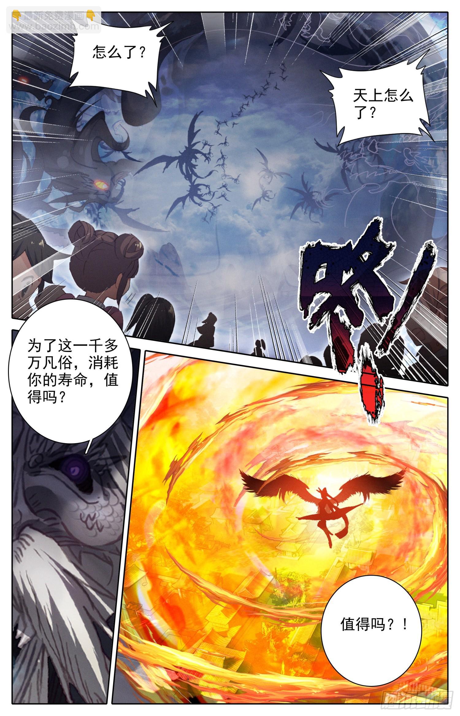 一起变老-第291话