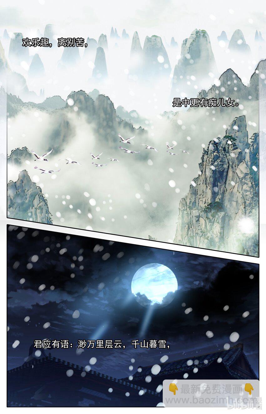 285 月下舞刀-第297话