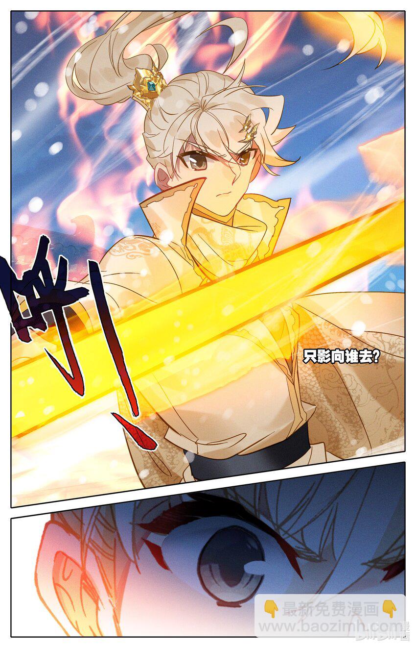 285 月下舞刀-第297话
