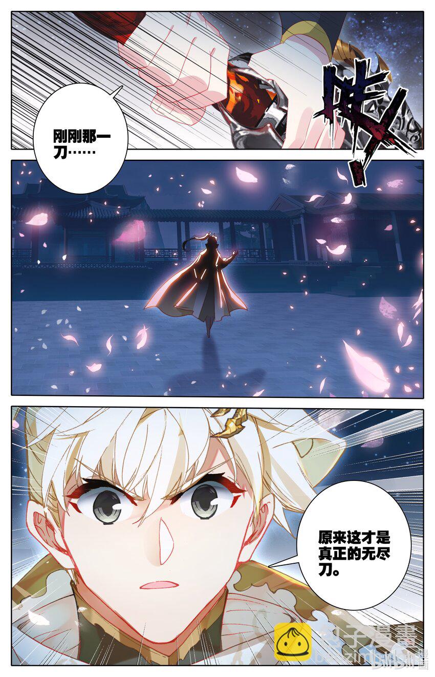 285 月下舞刀-第297话