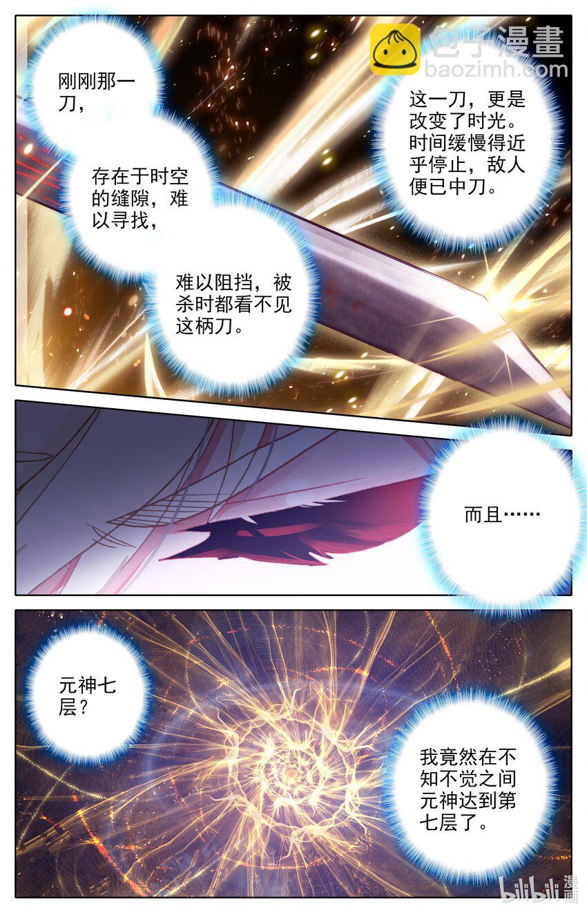 285 月下舞刀-第297话