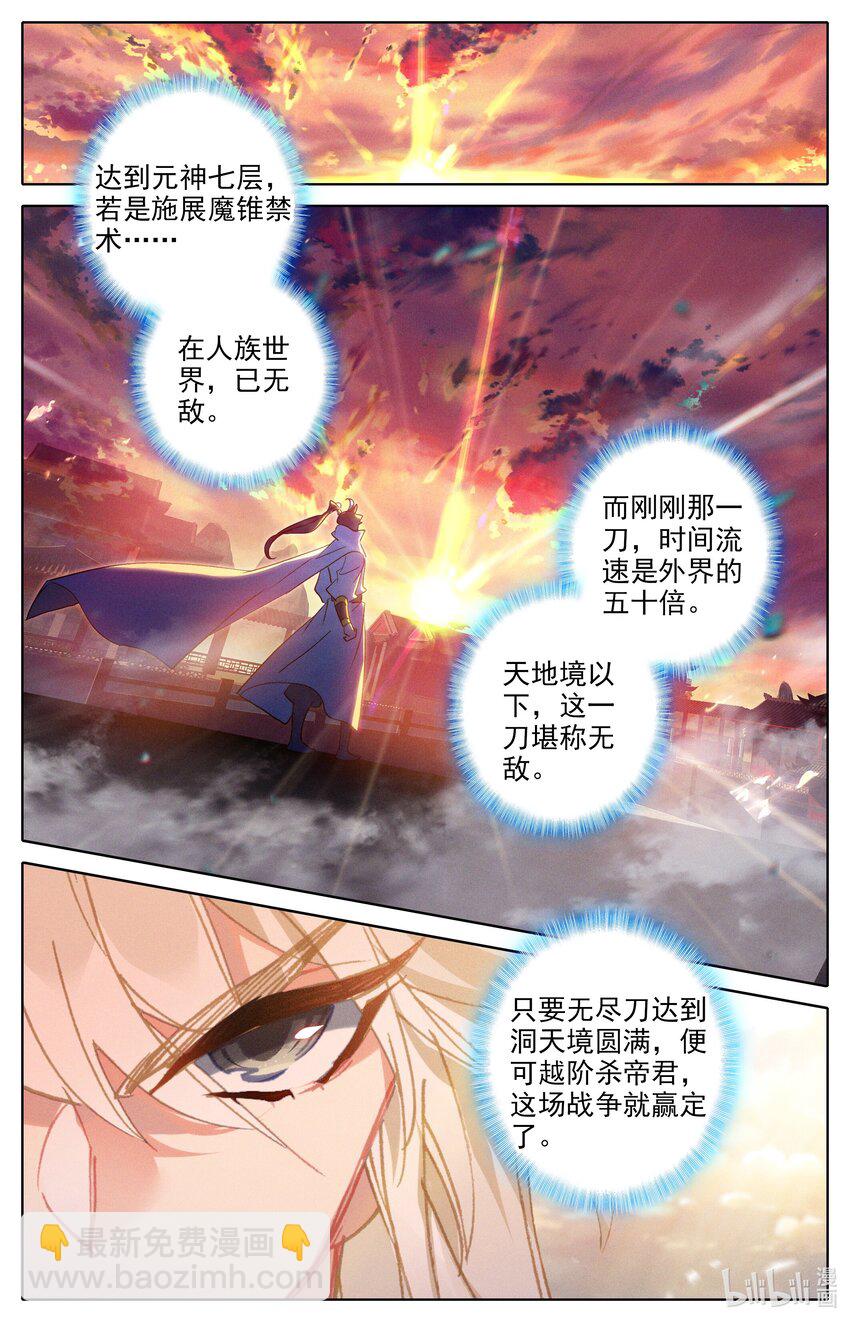 285 月下舞刀-第297话