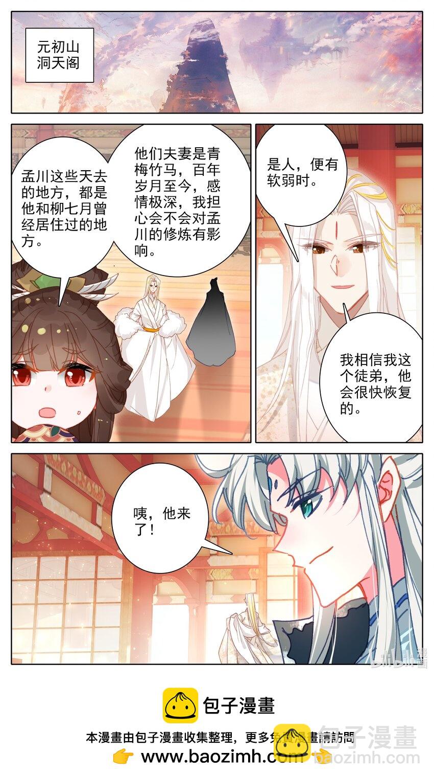 285 月下舞刀-第297话