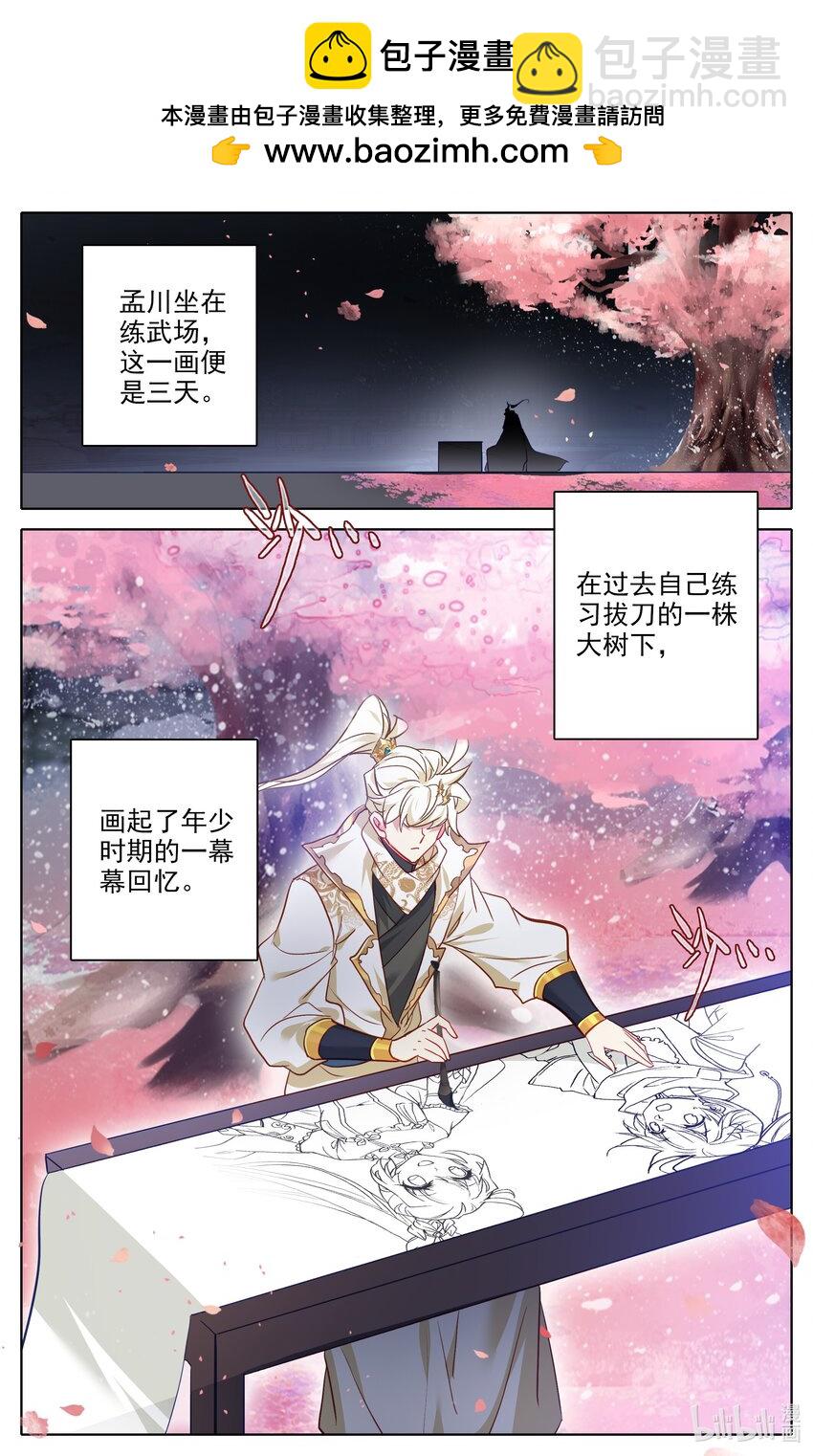 285 月下舞刀-第297话