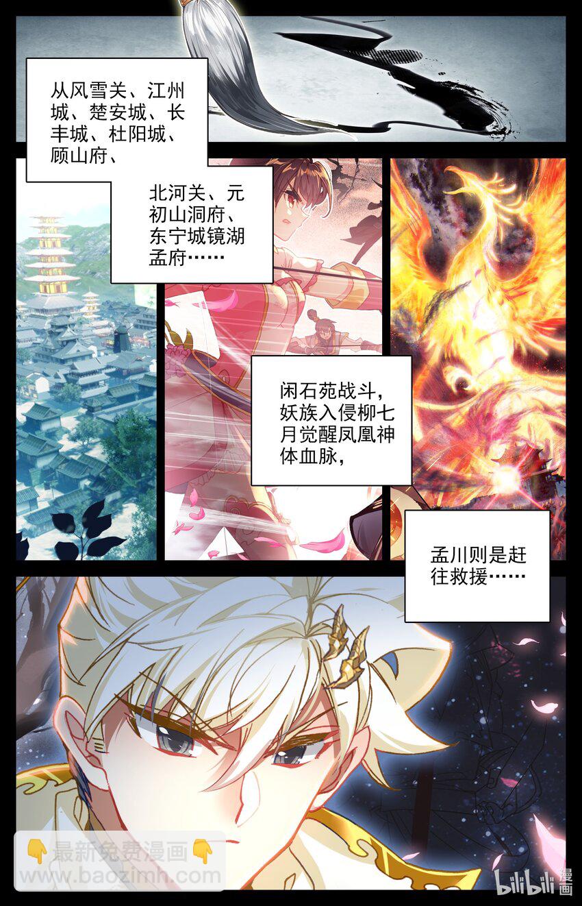 285 月下舞刀-第297话