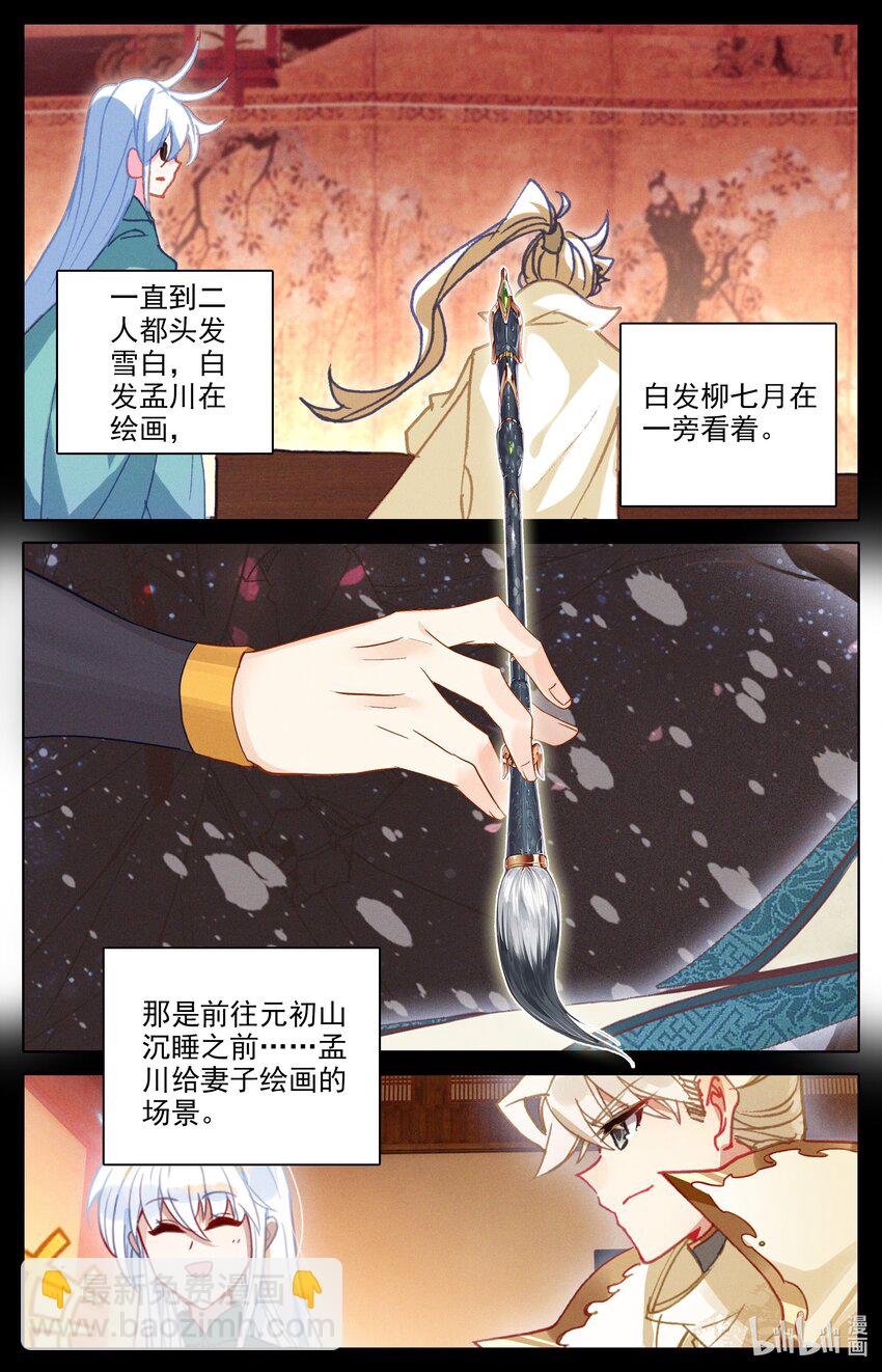 285 月下舞刀-第297话