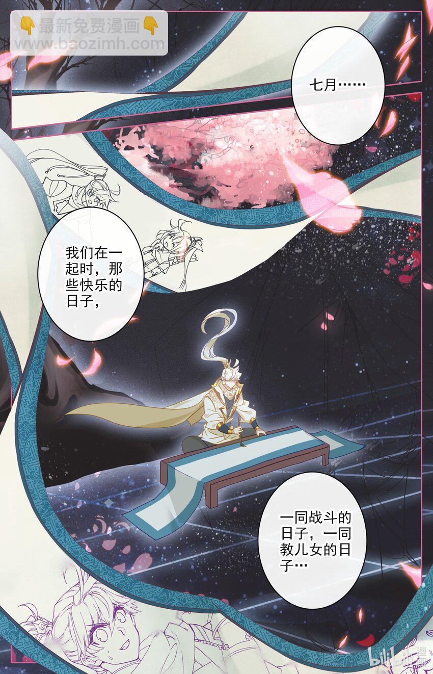 285 月下舞刀-第297话