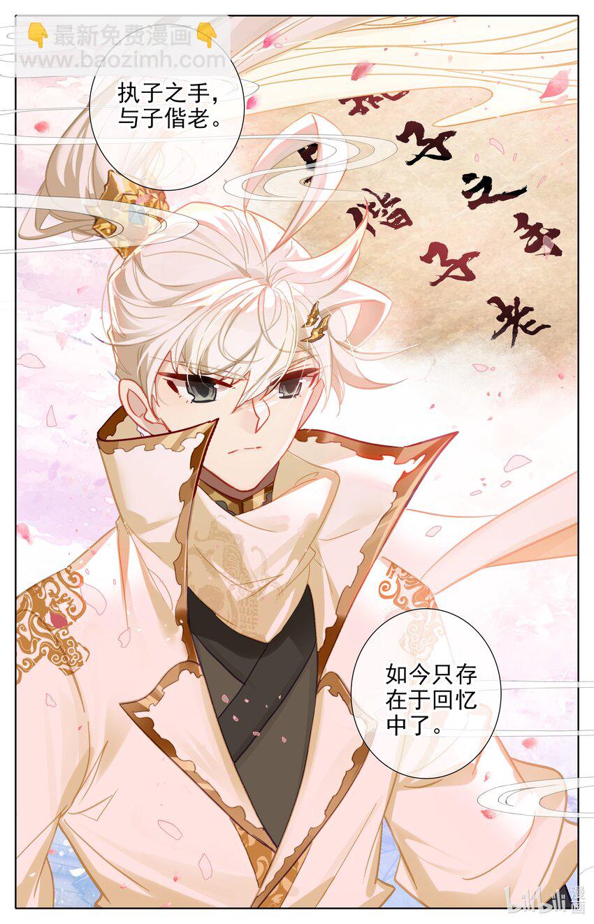 285 月下舞刀-第297话