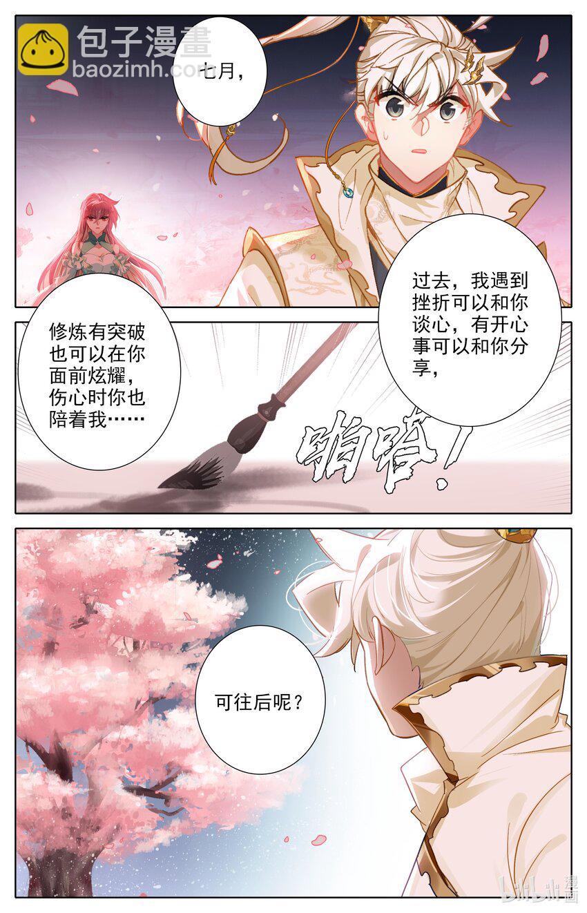 285 月下舞刀-第297话
