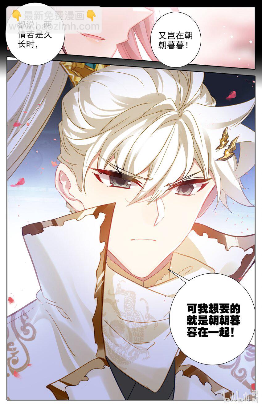 285 月下舞刀-第297话