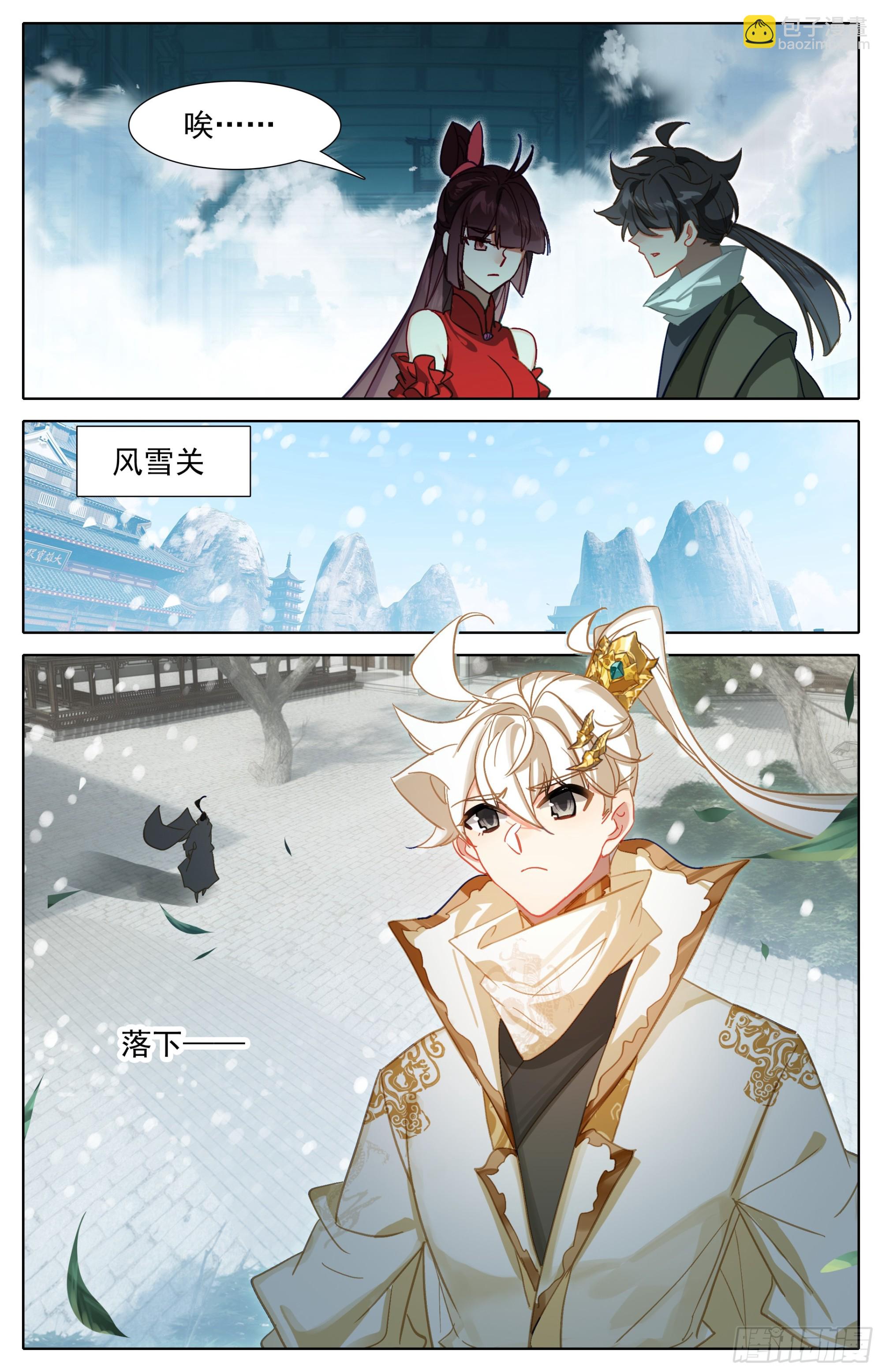 画卷-第293话