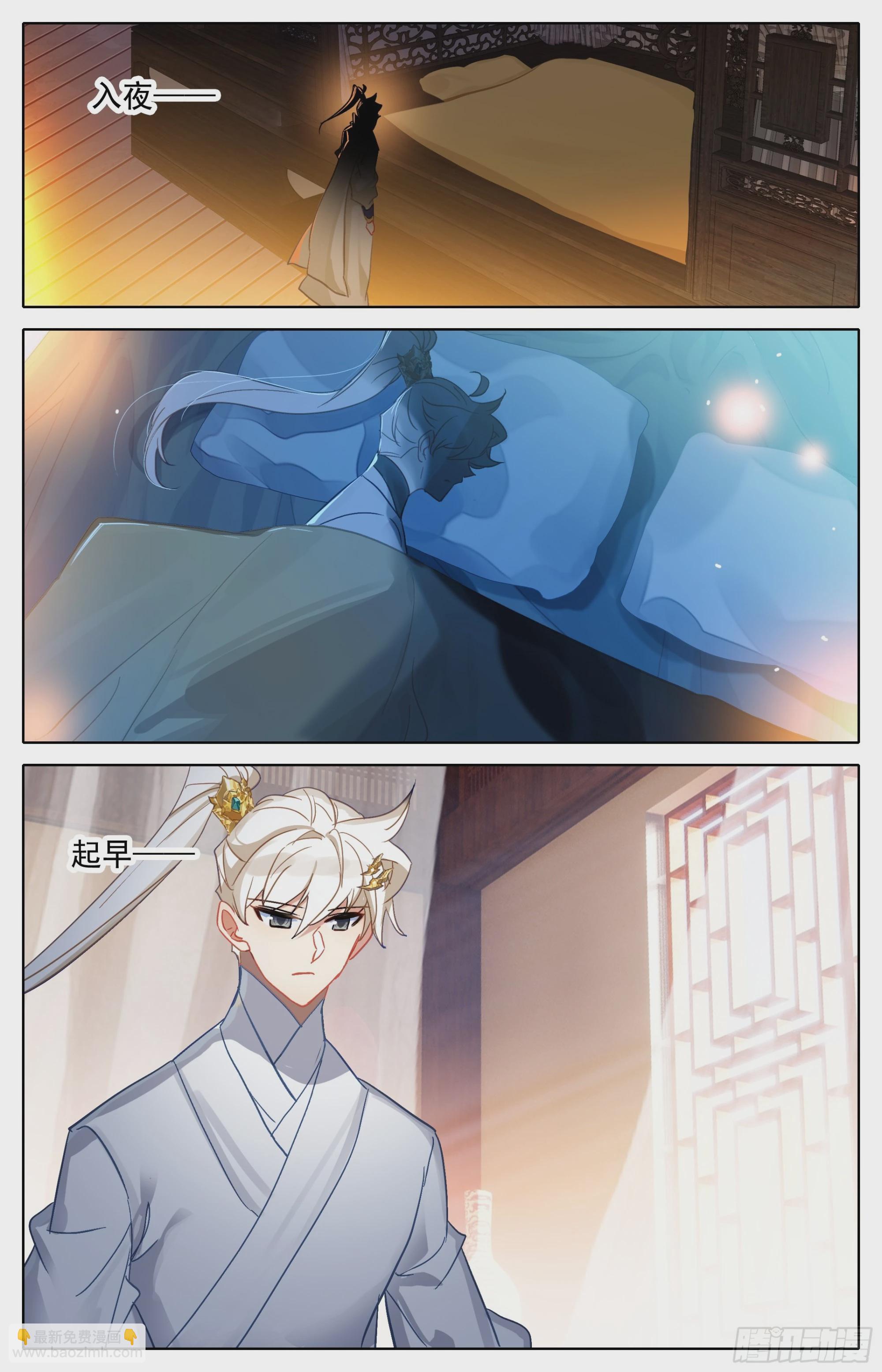 画卷-第293话