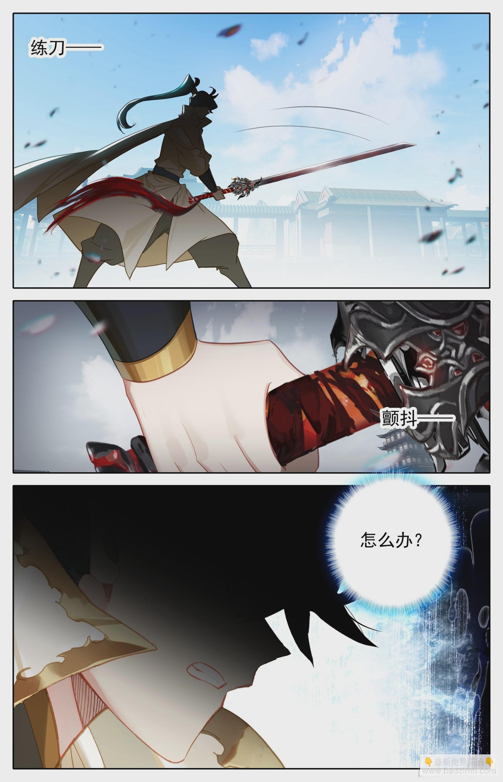 画卷-第293话