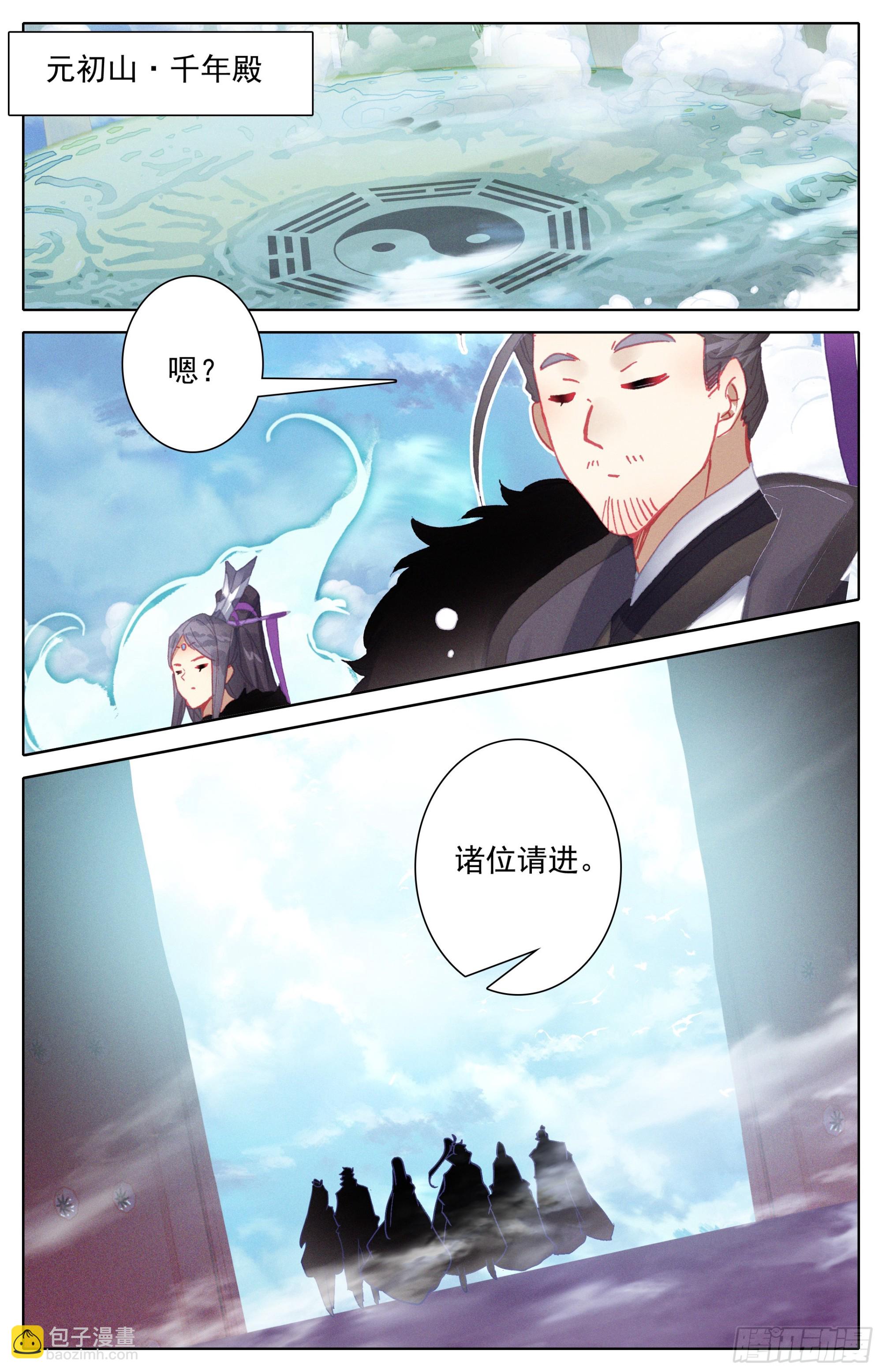 画卷-第293话