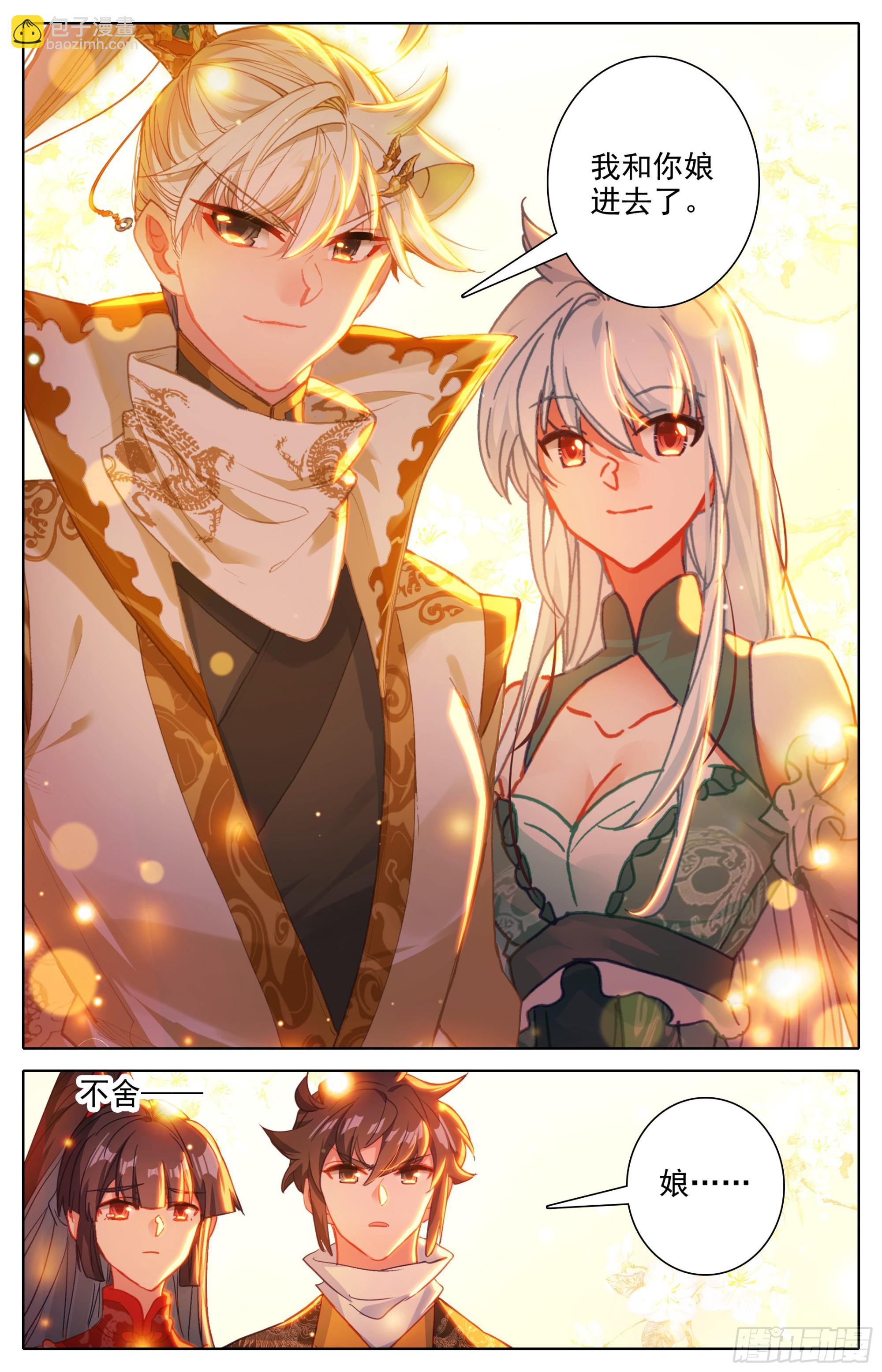 画卷-第293话