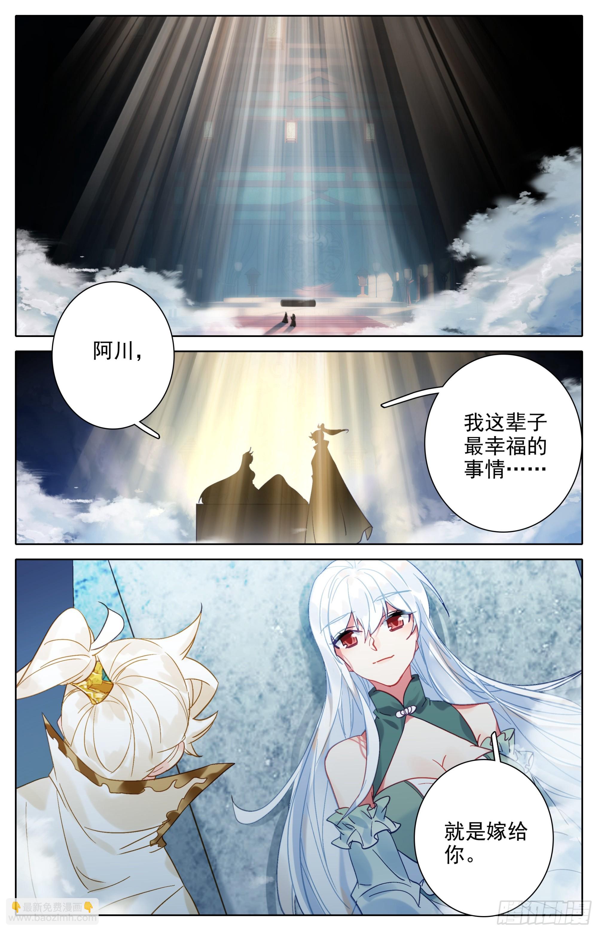 画卷-第293话