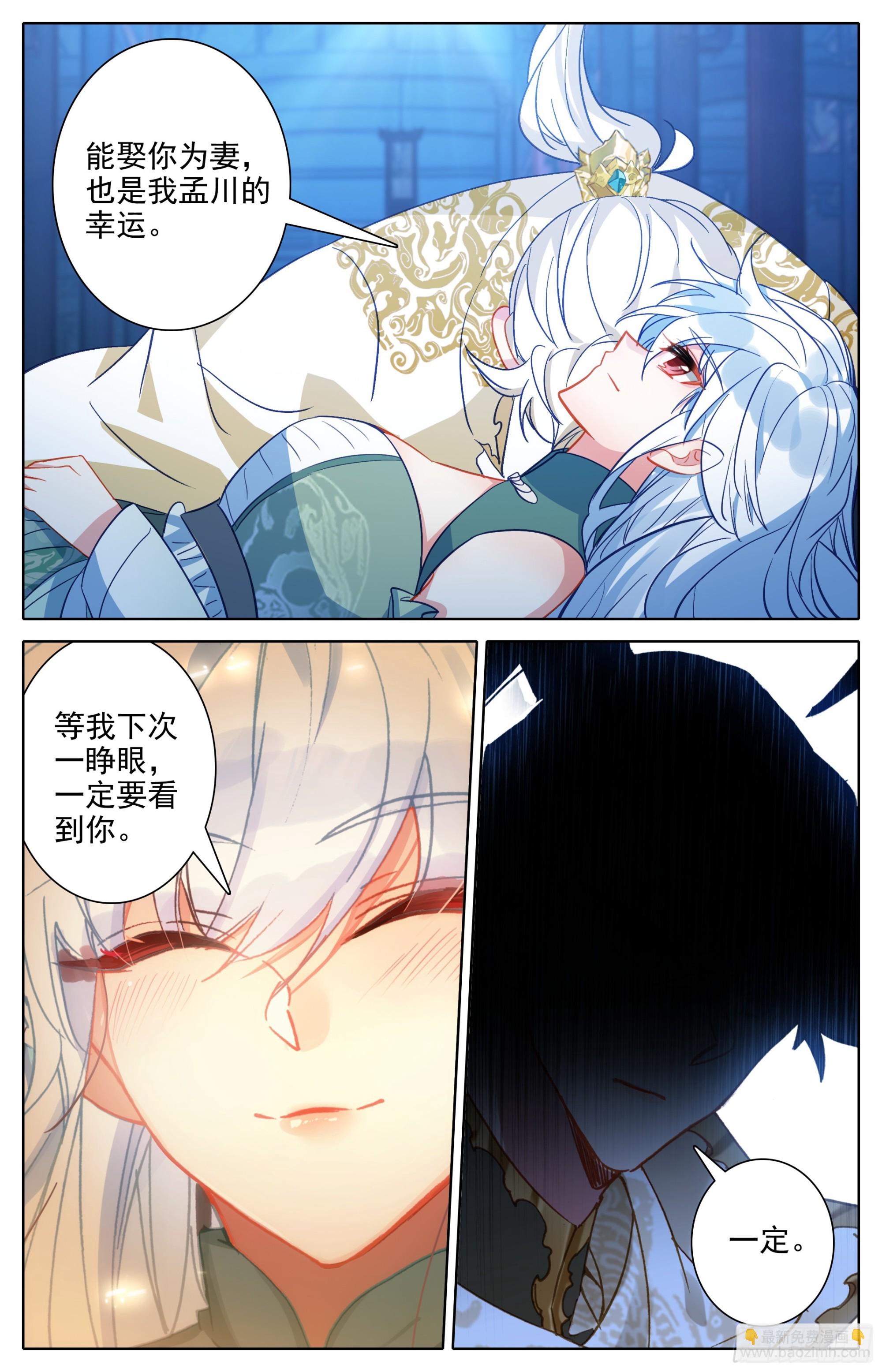 画卷-第293话